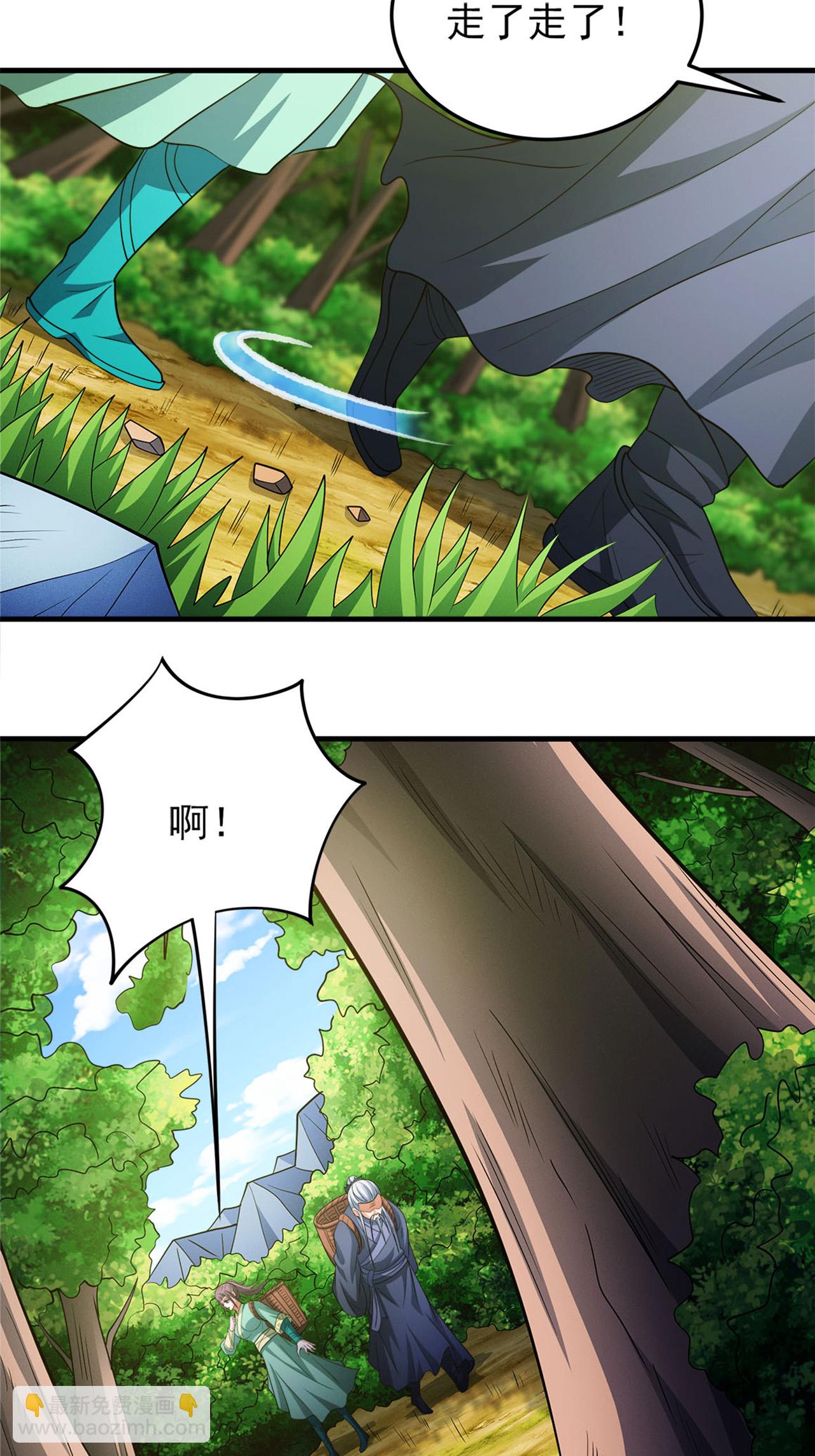 第236话1 老人与女孩（1）5