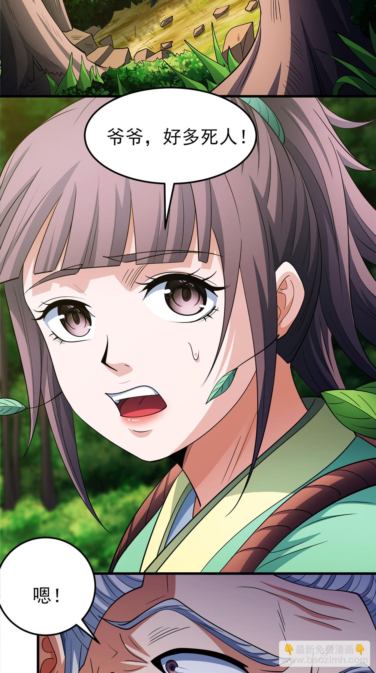 第236话1 老人与女孩（1）6