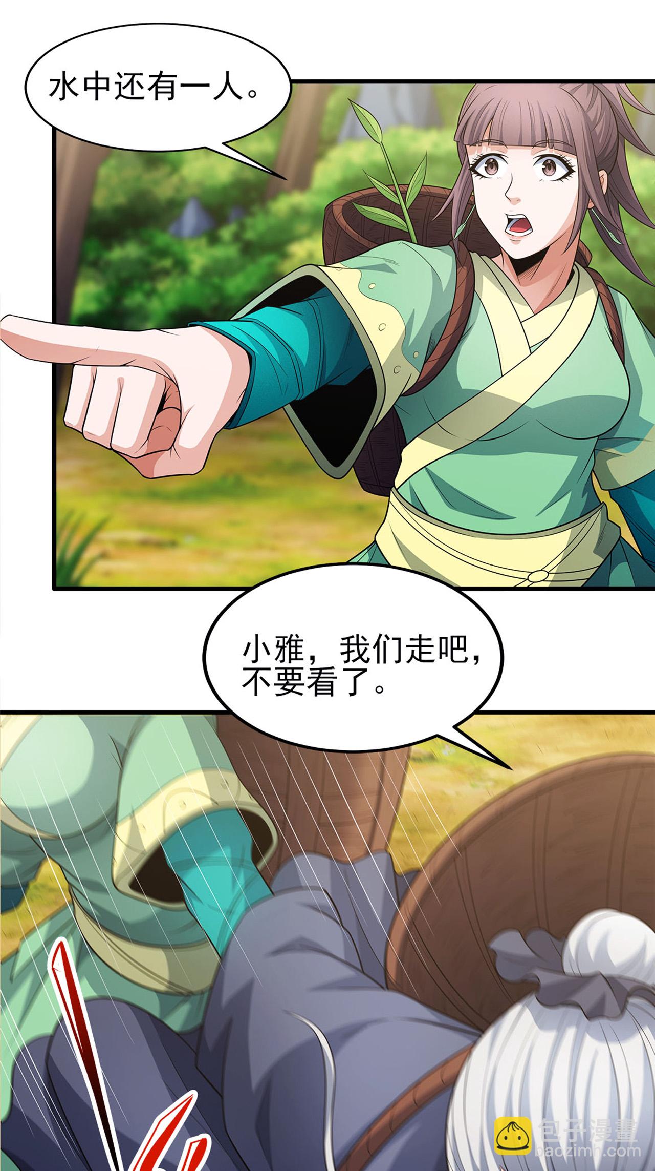 第236话1 老人与女孩（1）8