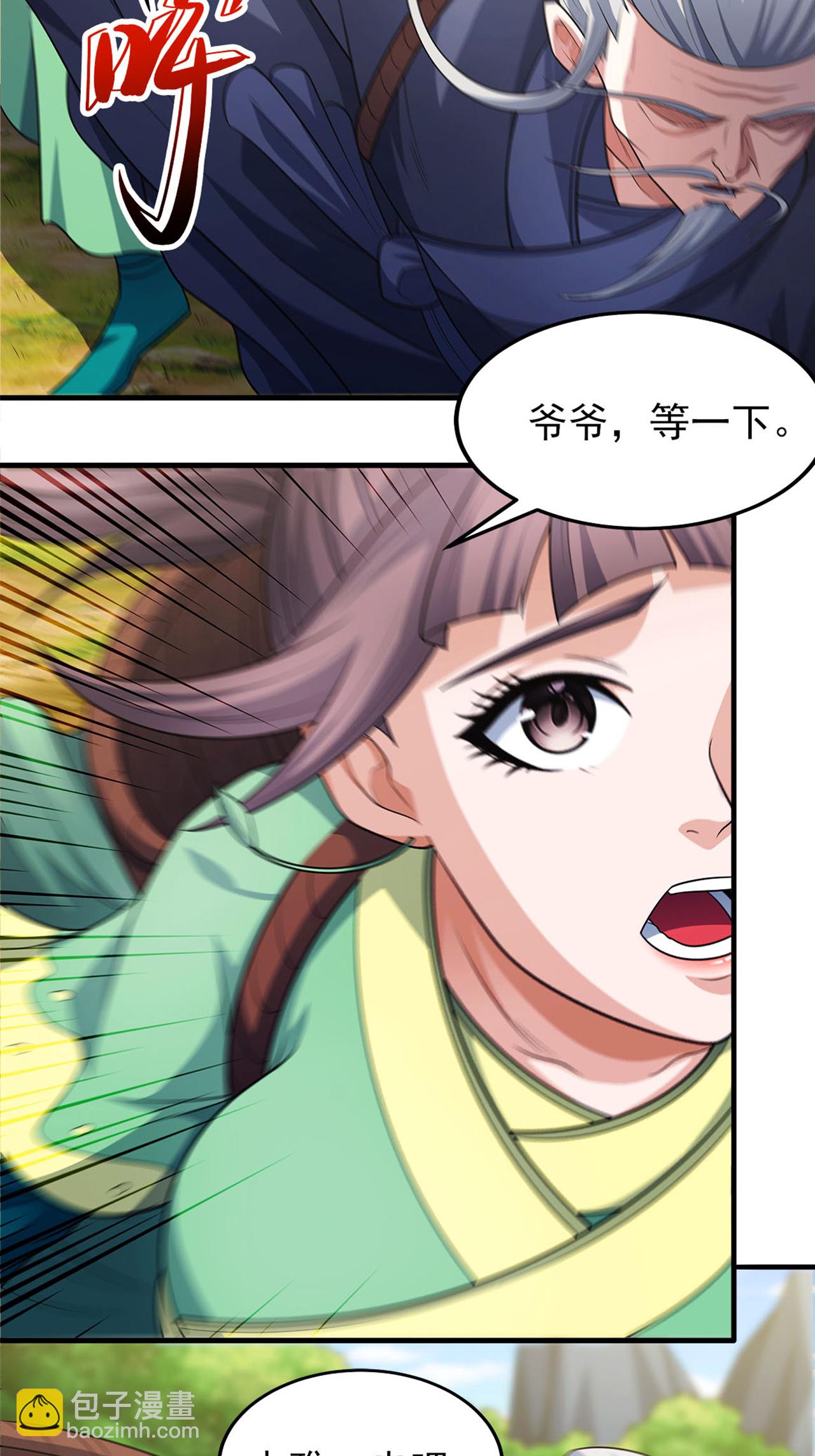 第236话1 老人与女孩（1）9