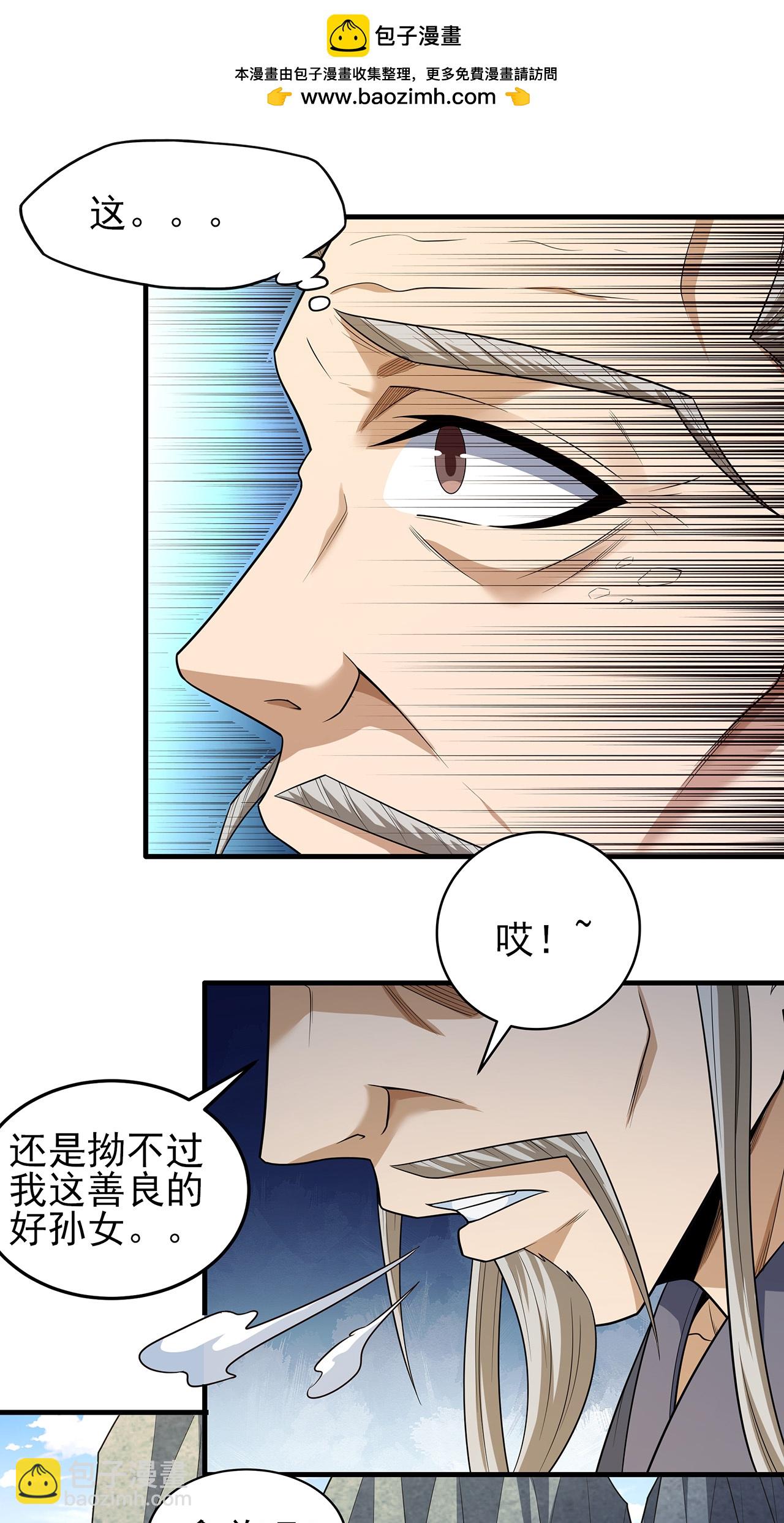 第236话2 老人与女孩（2）1
