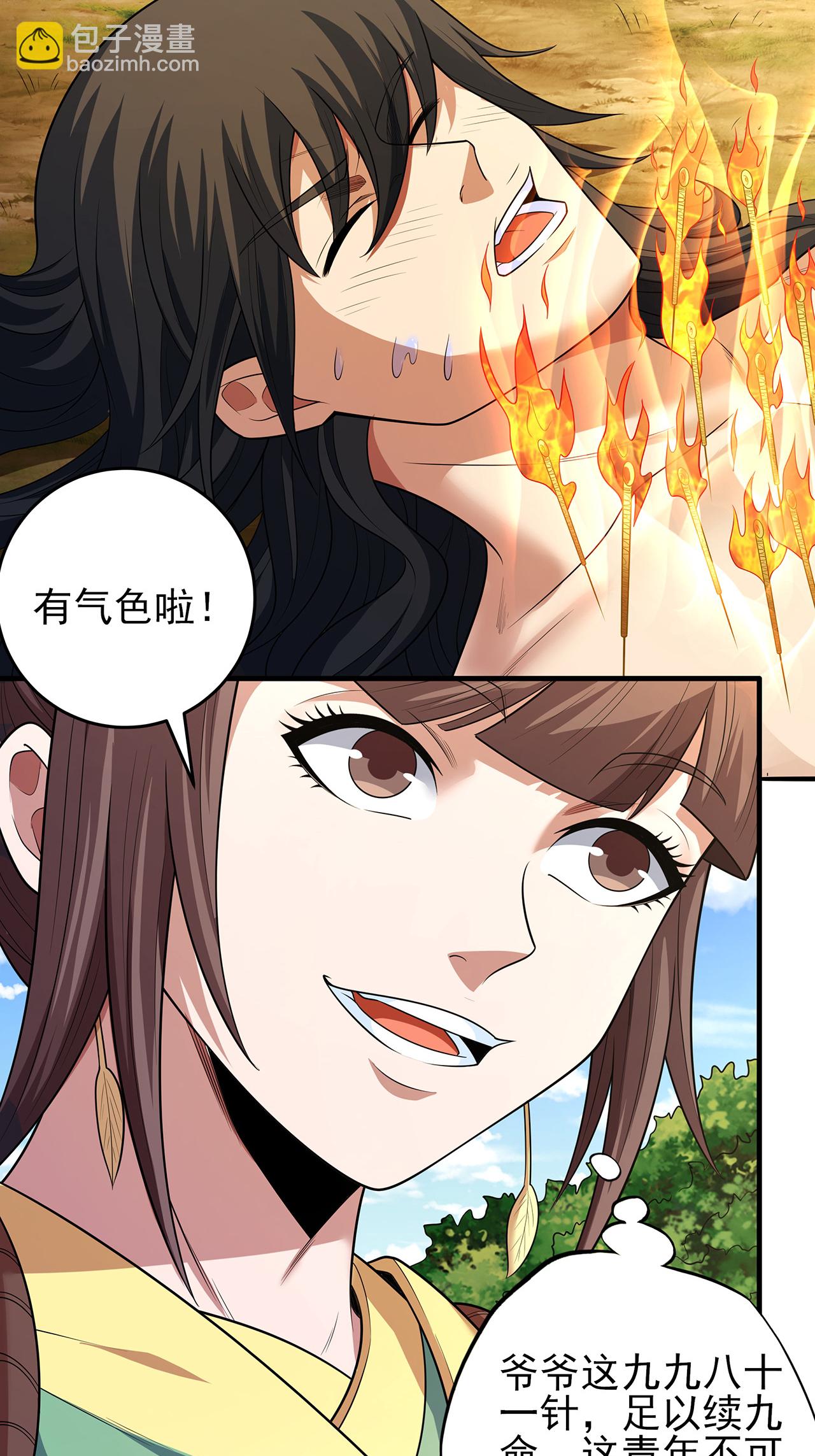 第236话2 老人与女孩（2）10