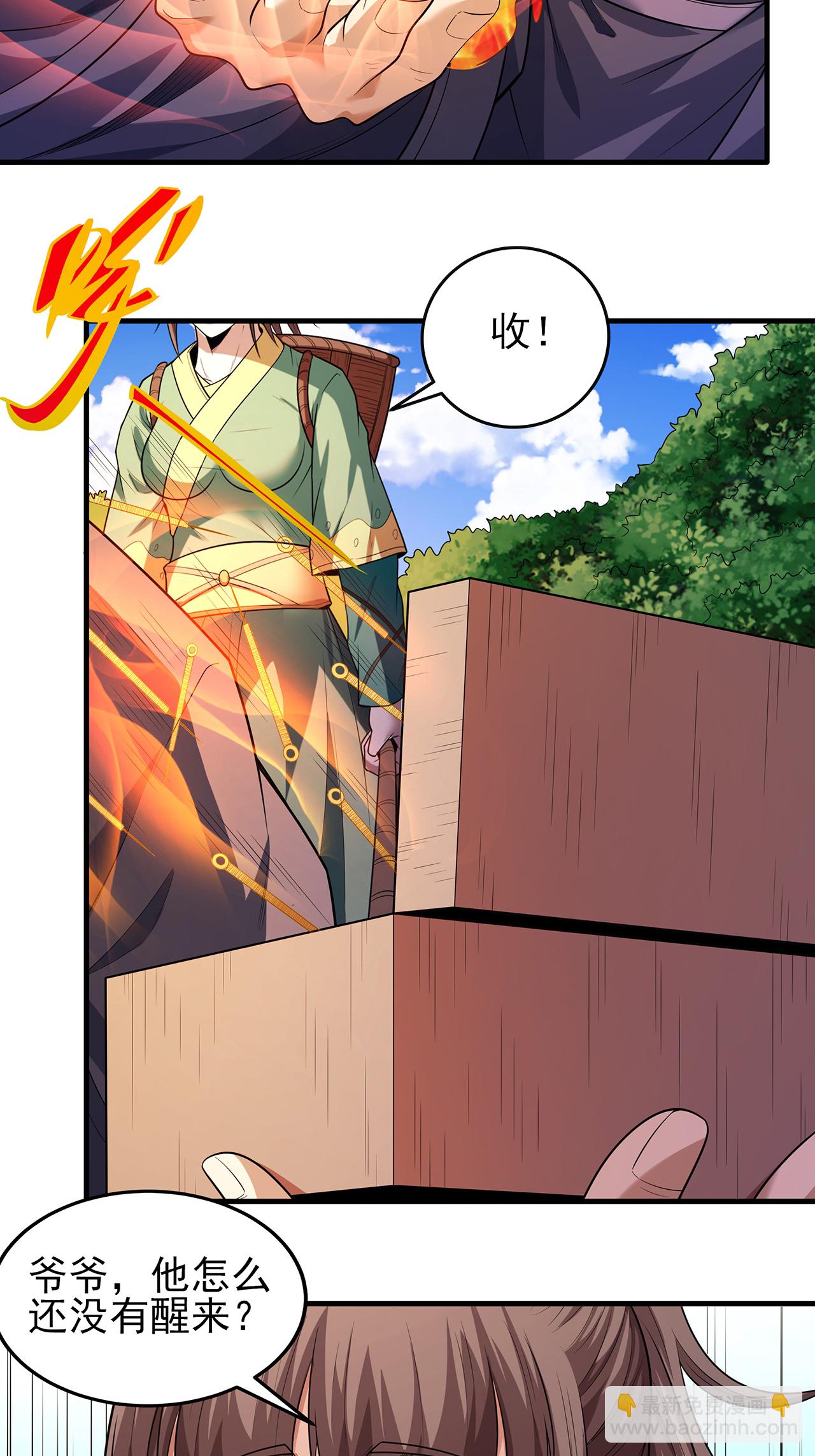第236话2 老人与女孩（2）13