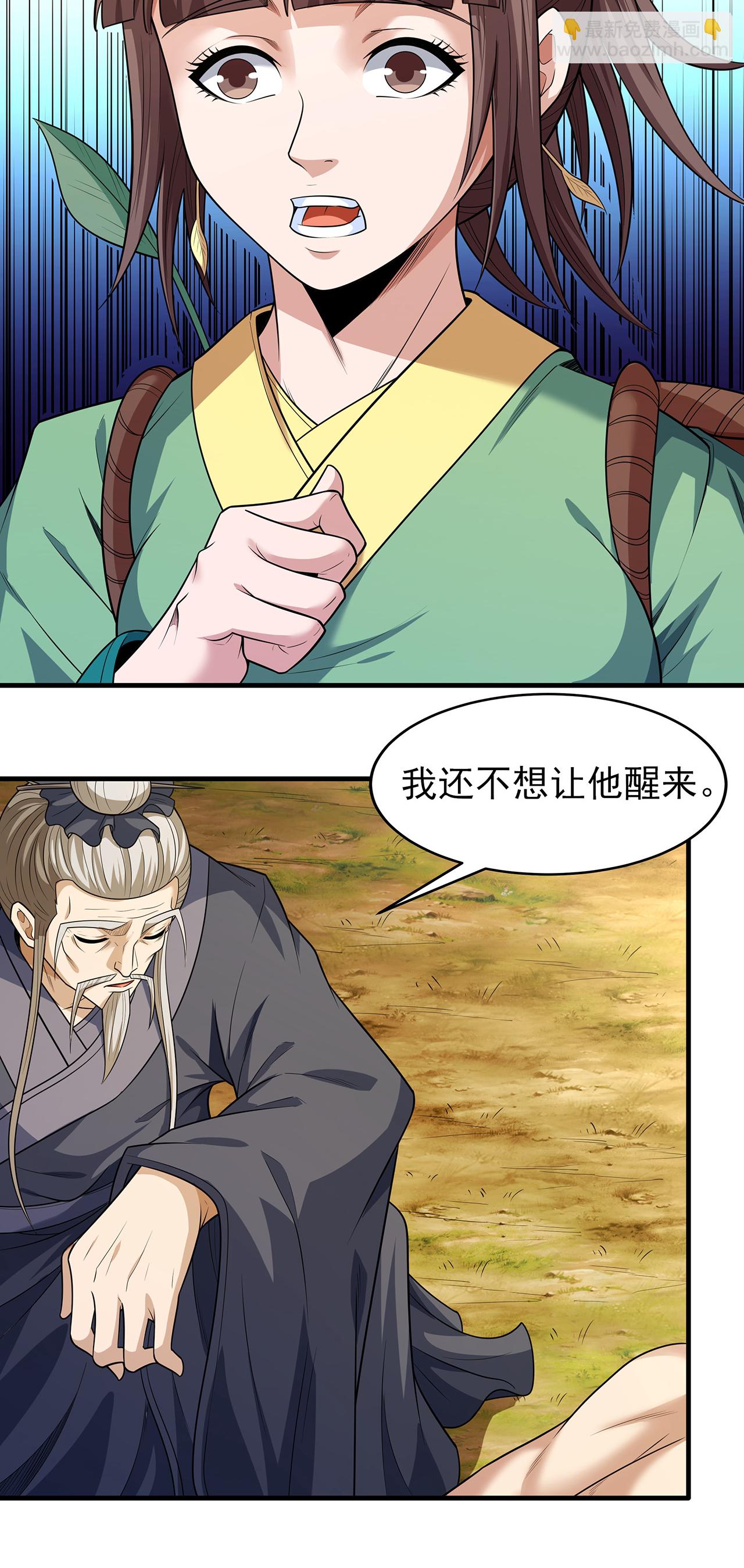 第236话2 老人与女孩（2）14