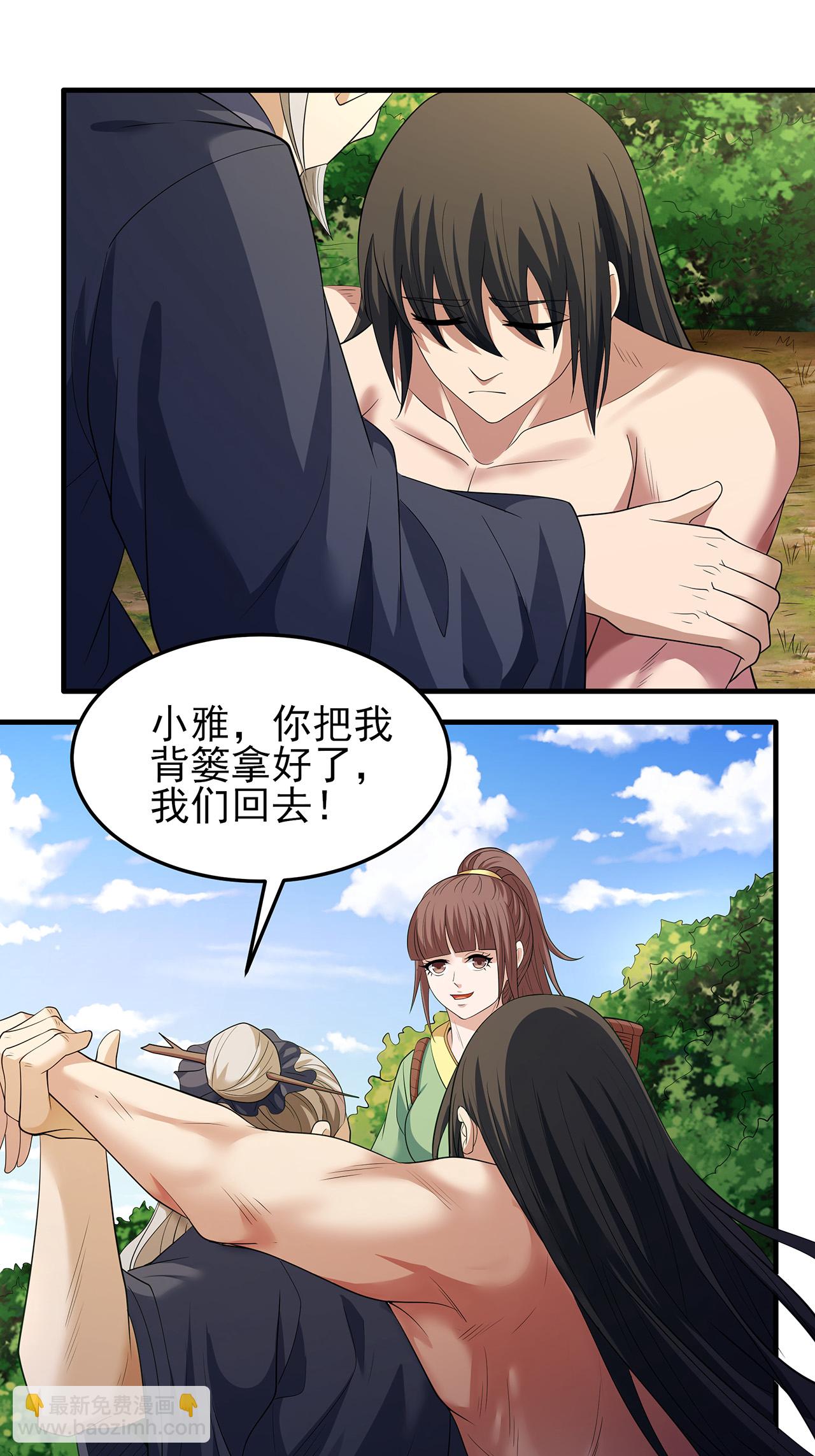 第236话2 老人与女孩（2）15