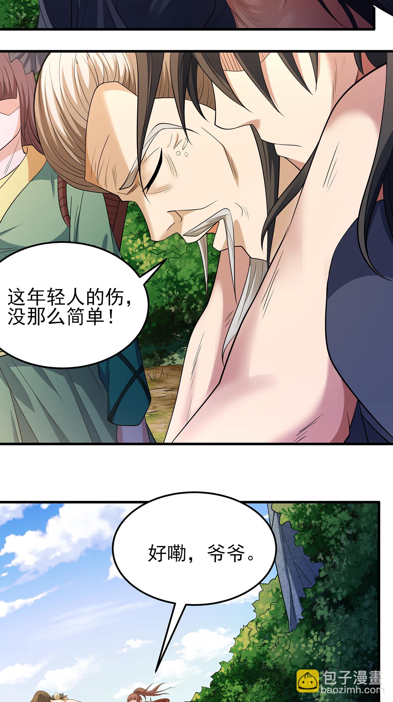 第236话2 老人与女孩（2）16