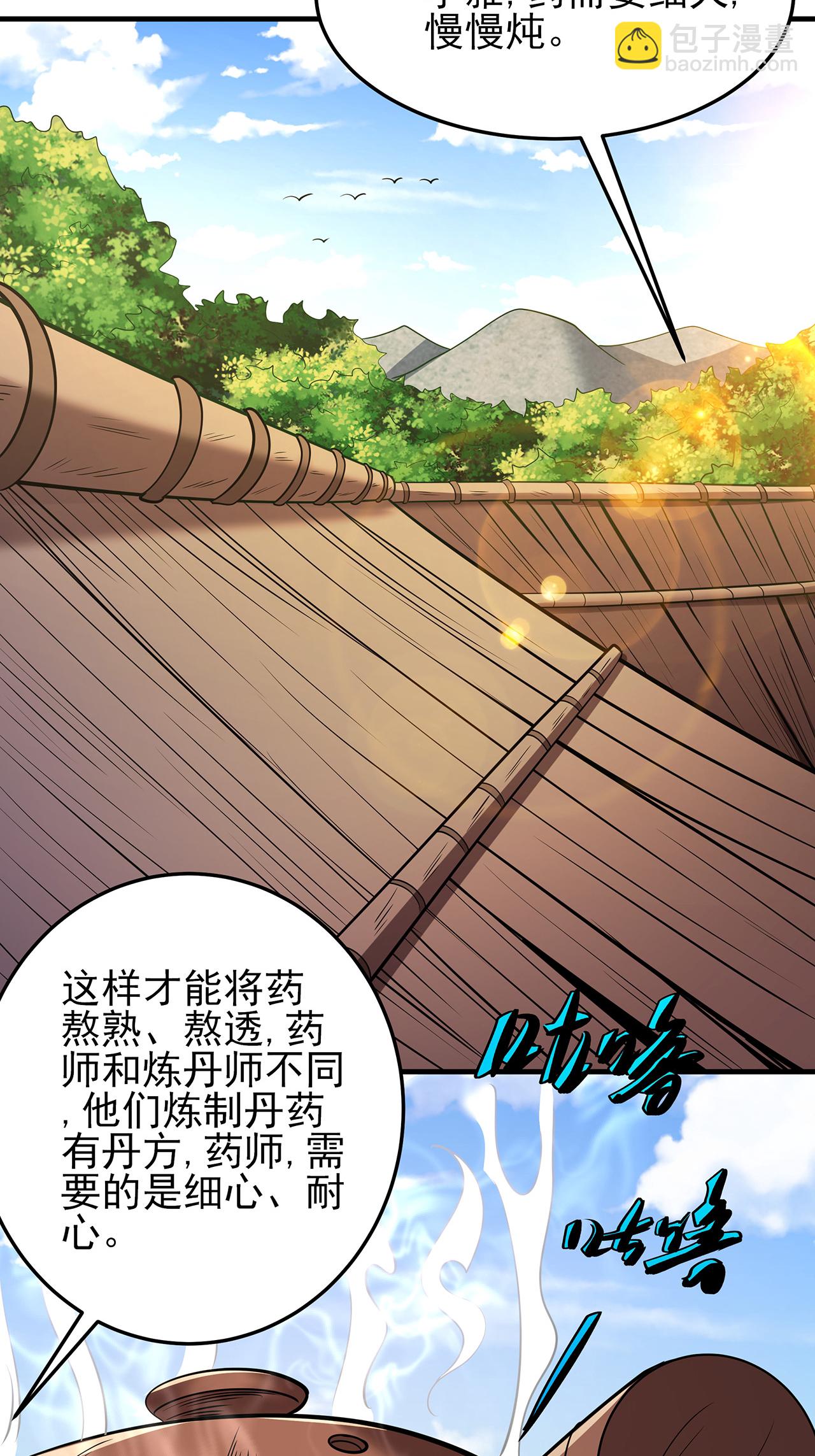 第236话2 老人与女孩（2）18