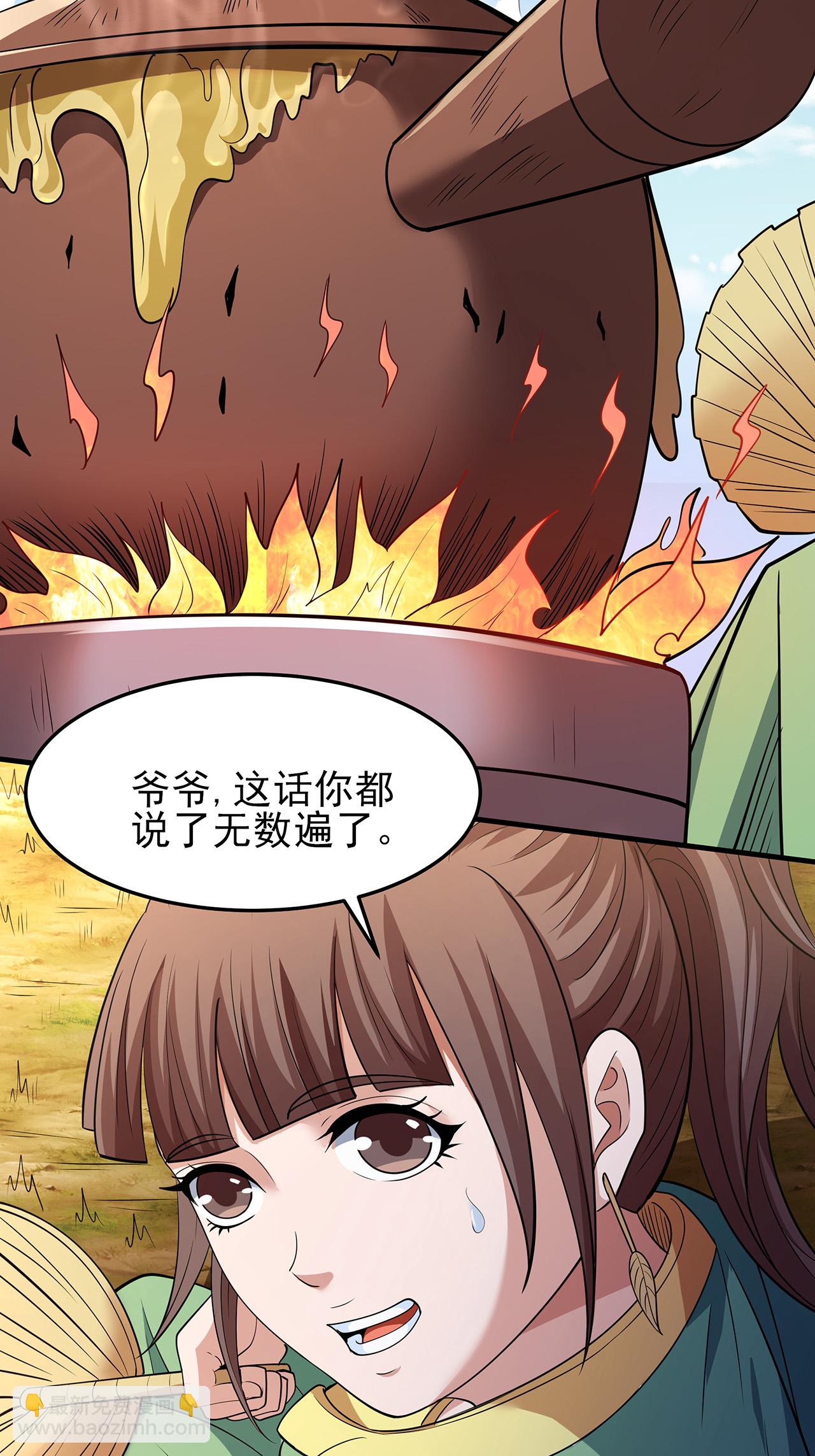 第236话2 老人与女孩（2）19