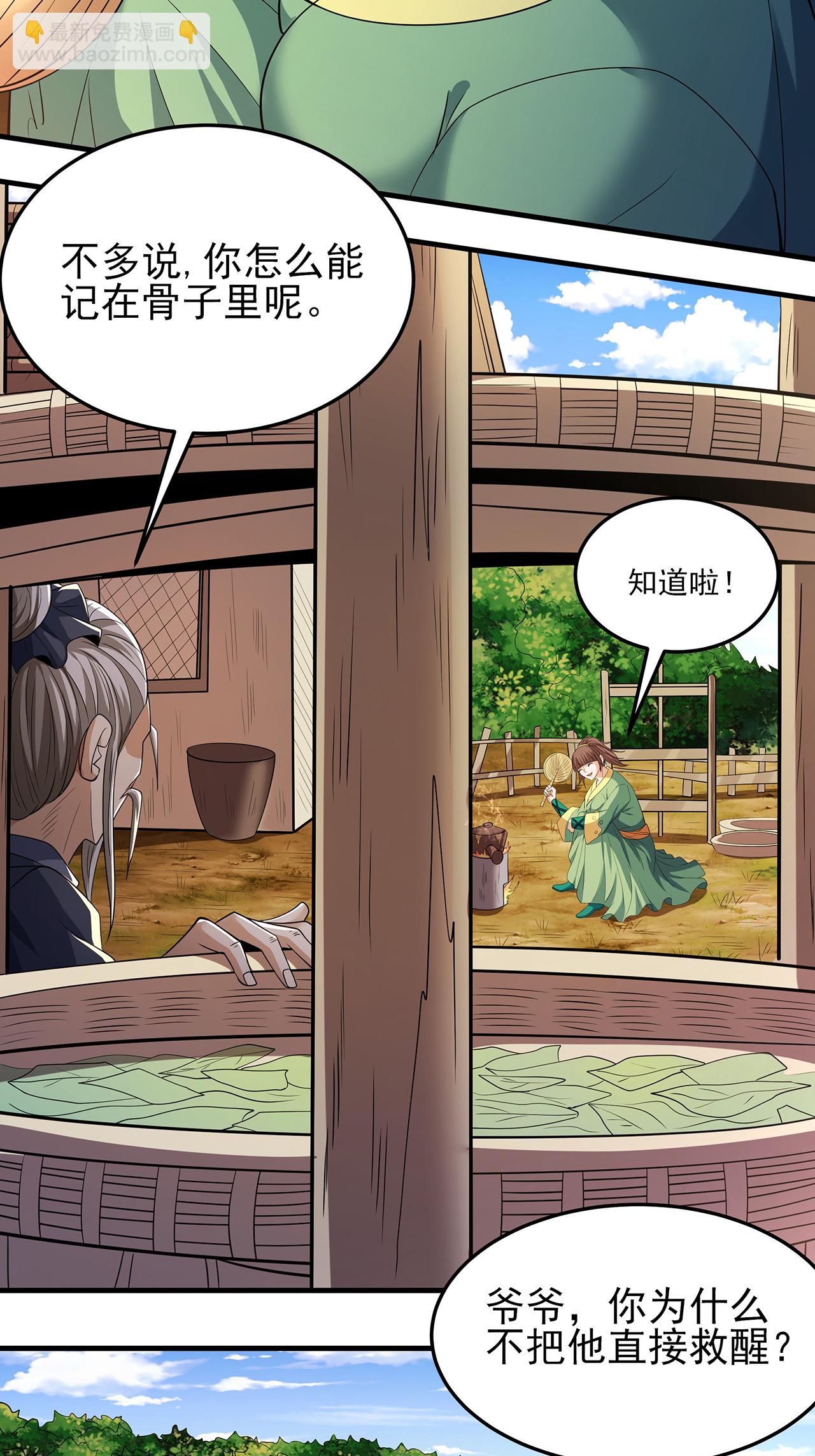 第236话2 老人与女孩（2）20