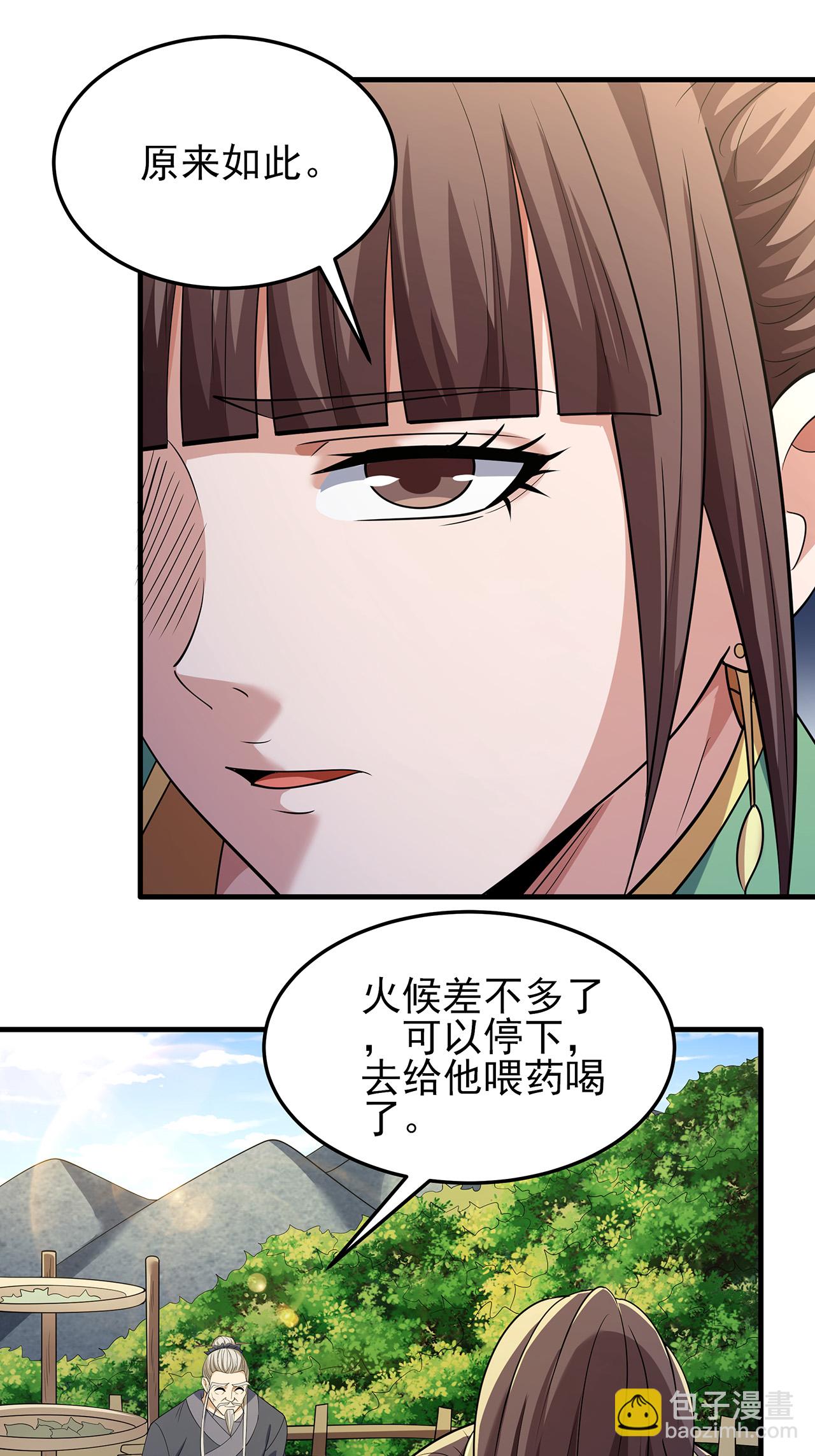 第236话2 老人与女孩（2）22
