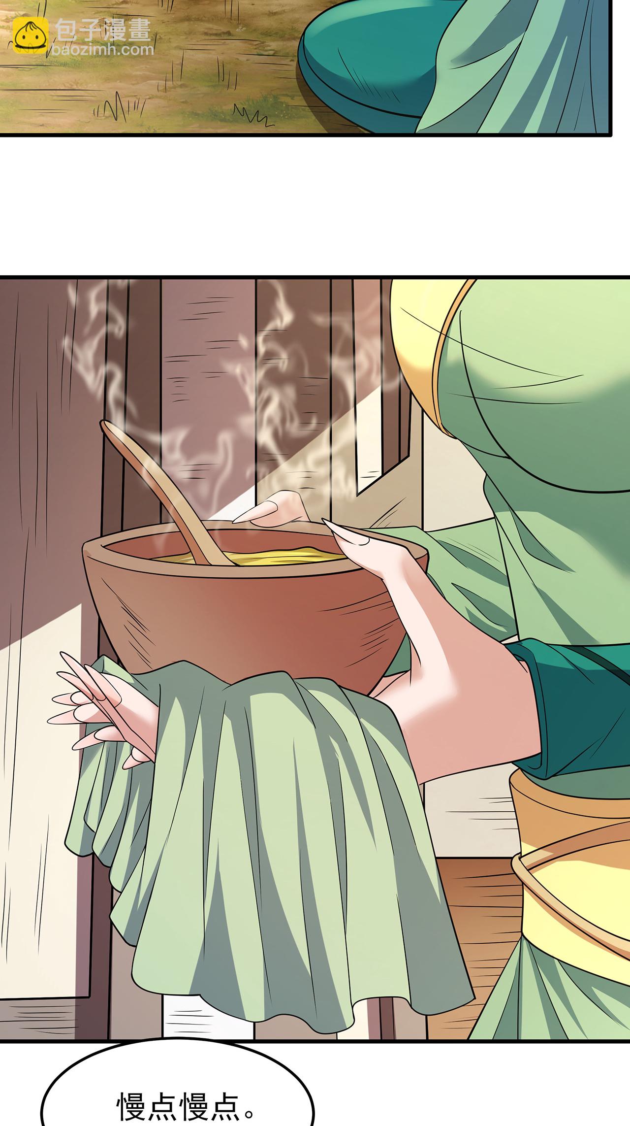 第236话2 老人与女孩（2）25