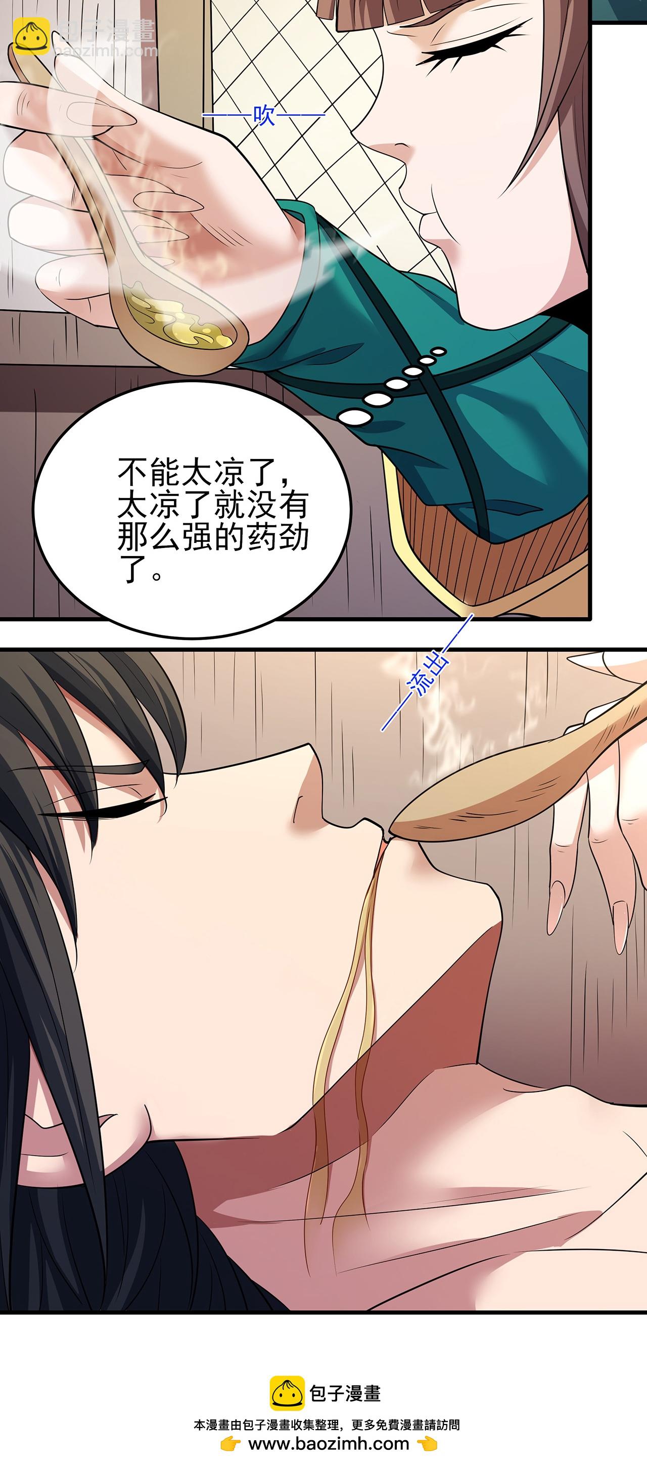 第236话2 老人与女孩（2）28