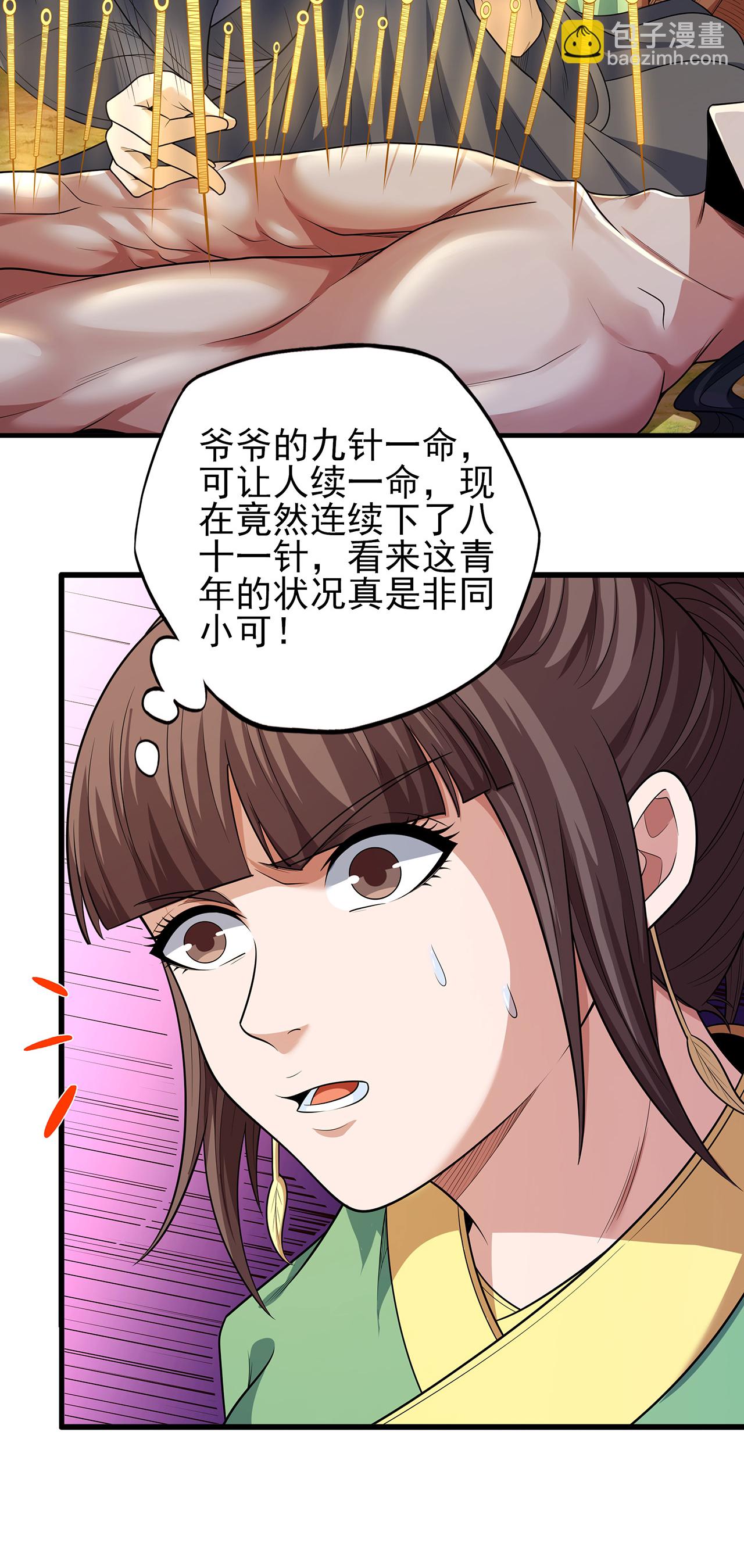 第236话2 老人与女孩（2）7