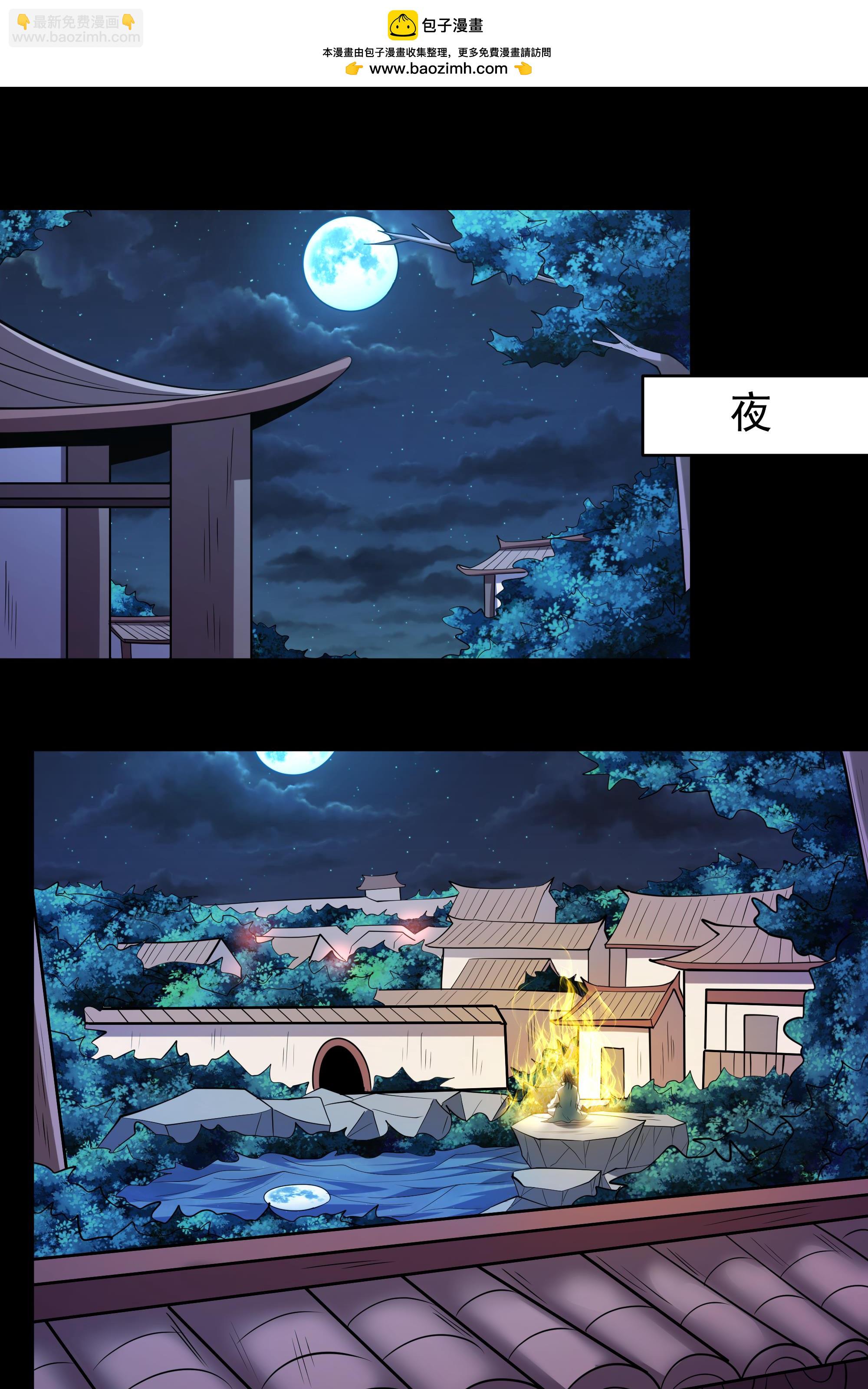 第241话1 自取其辱（1）1