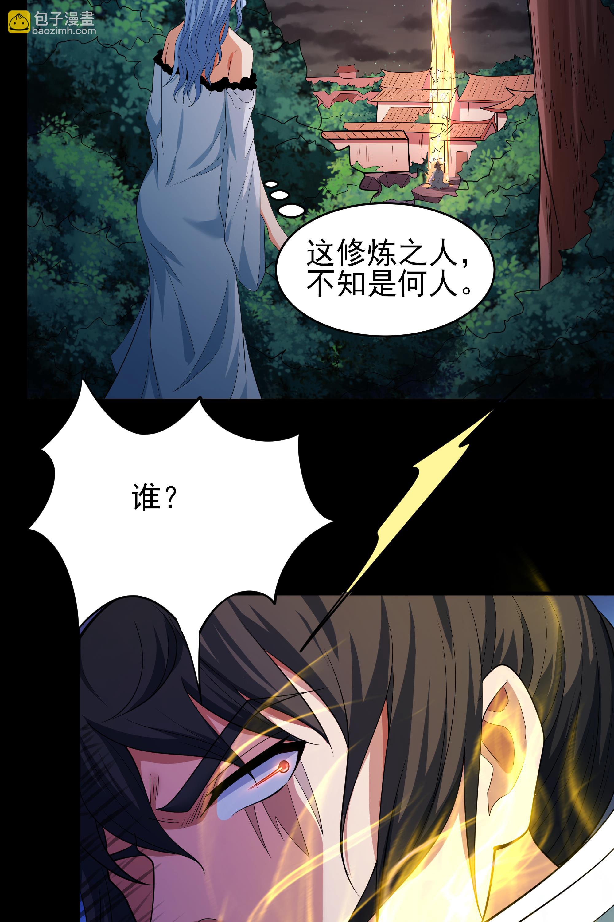 第241话1 自取其辱（1）12