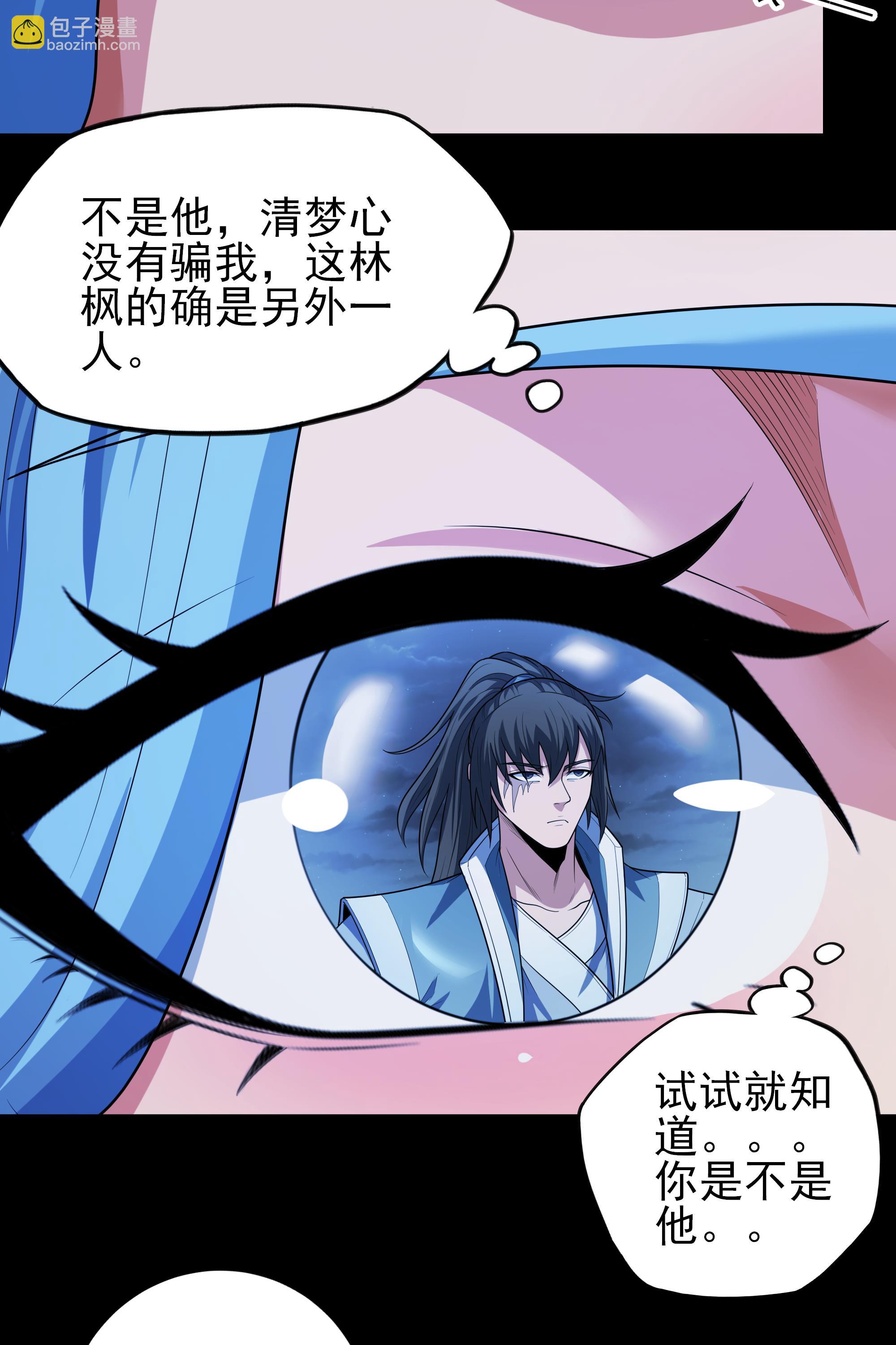 第241话1 自取其辱（1）21