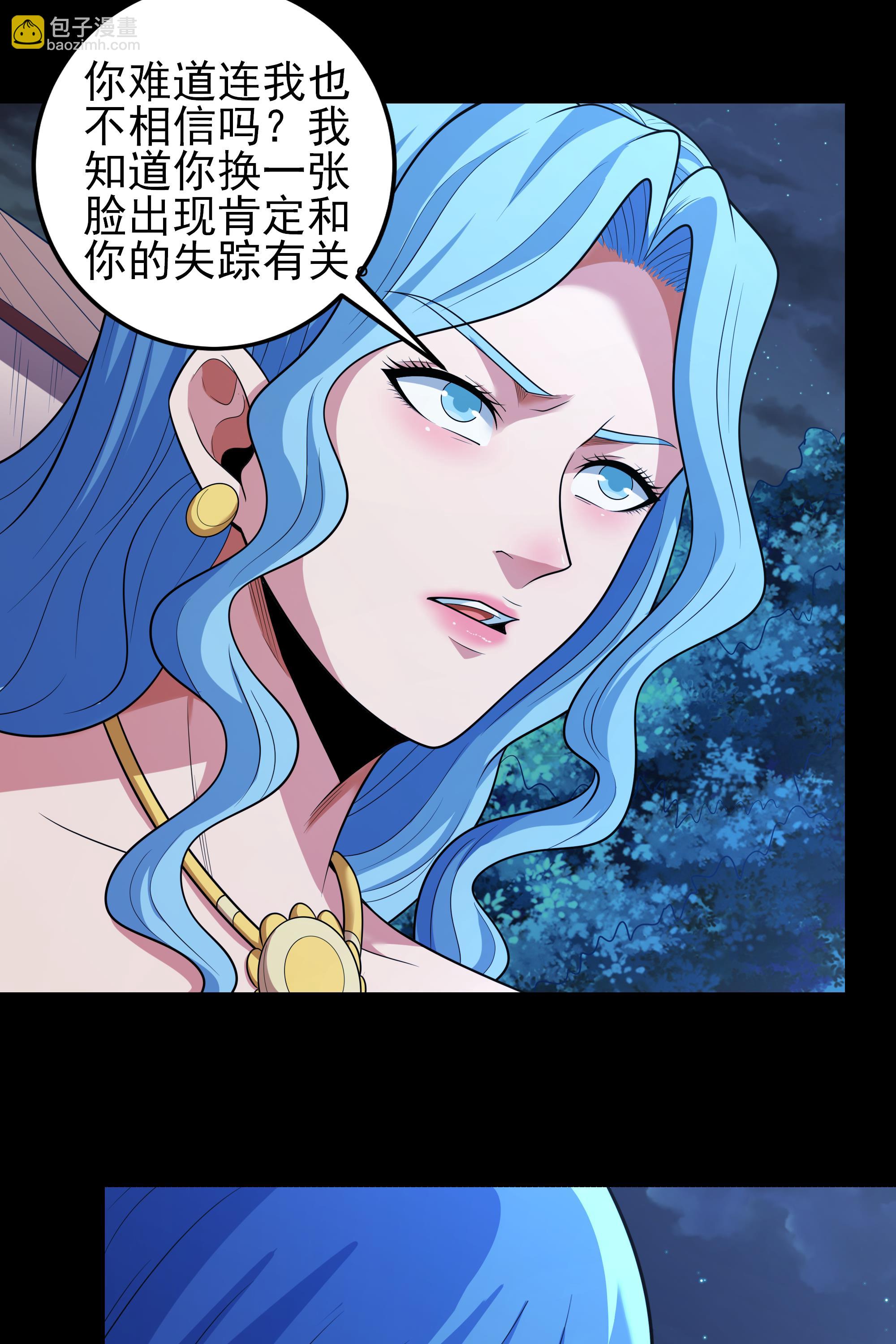 第241话1 自取其辱（1）28