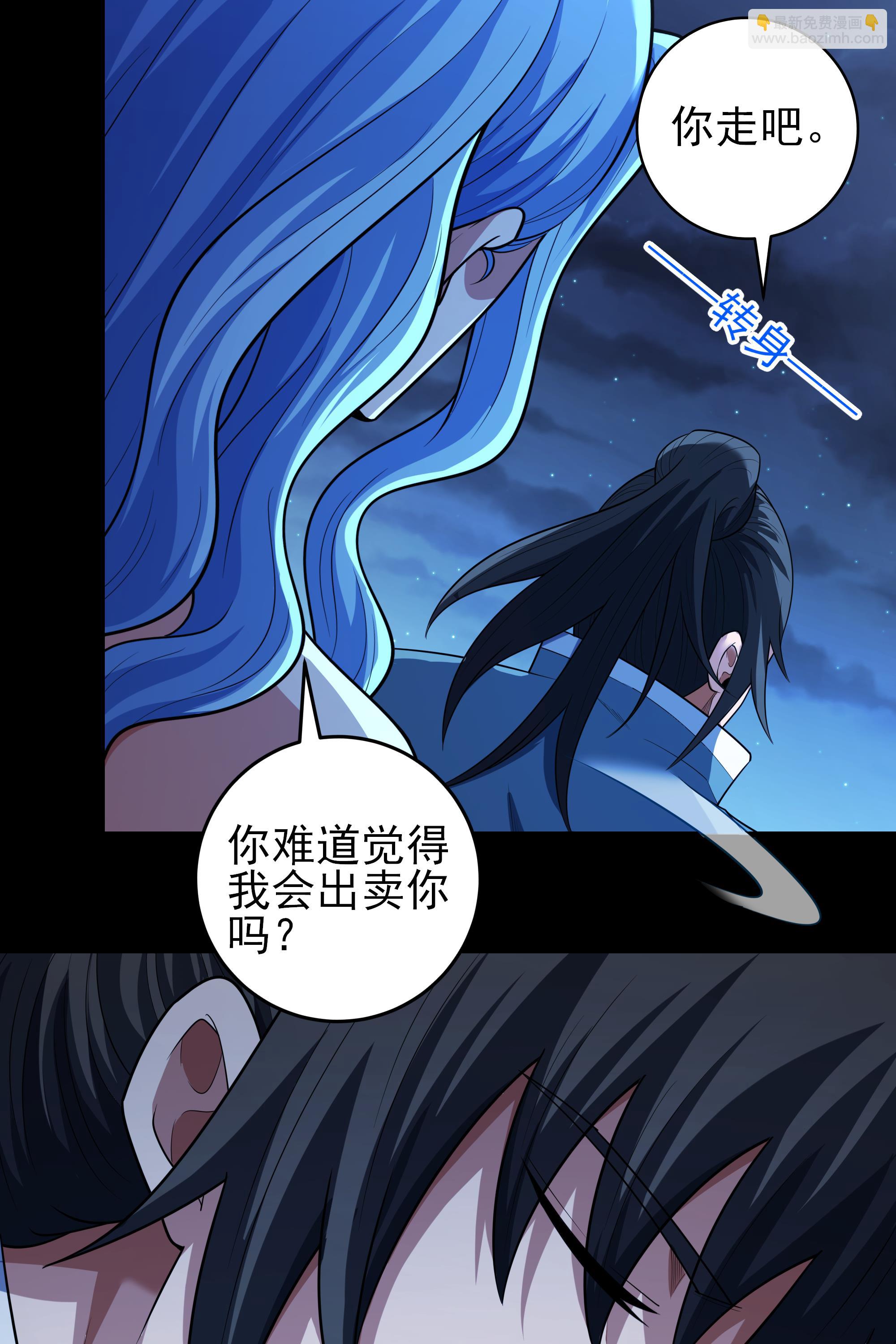 第241话1 自取其辱（1）29