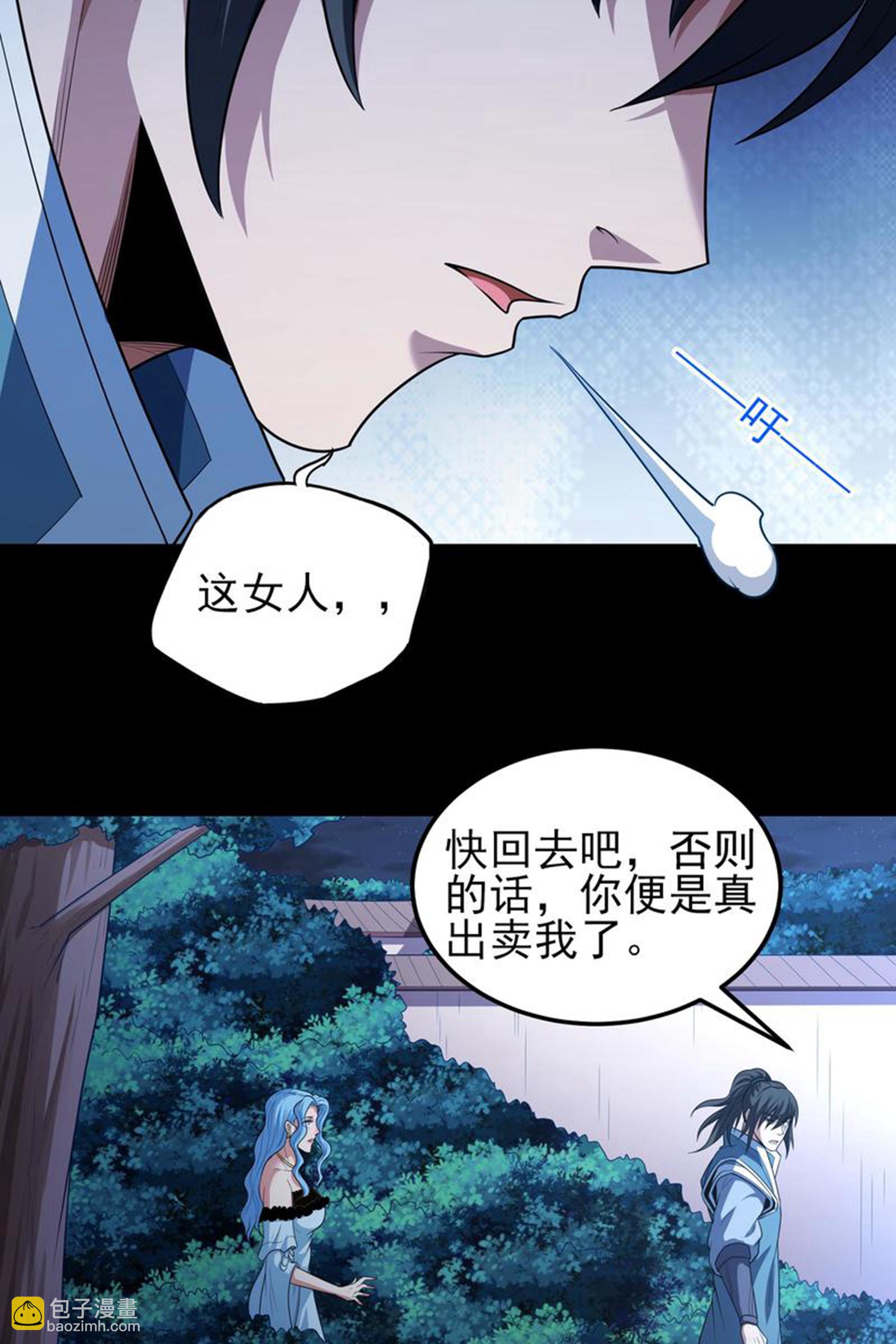 第241话1 自取其辱（1）30