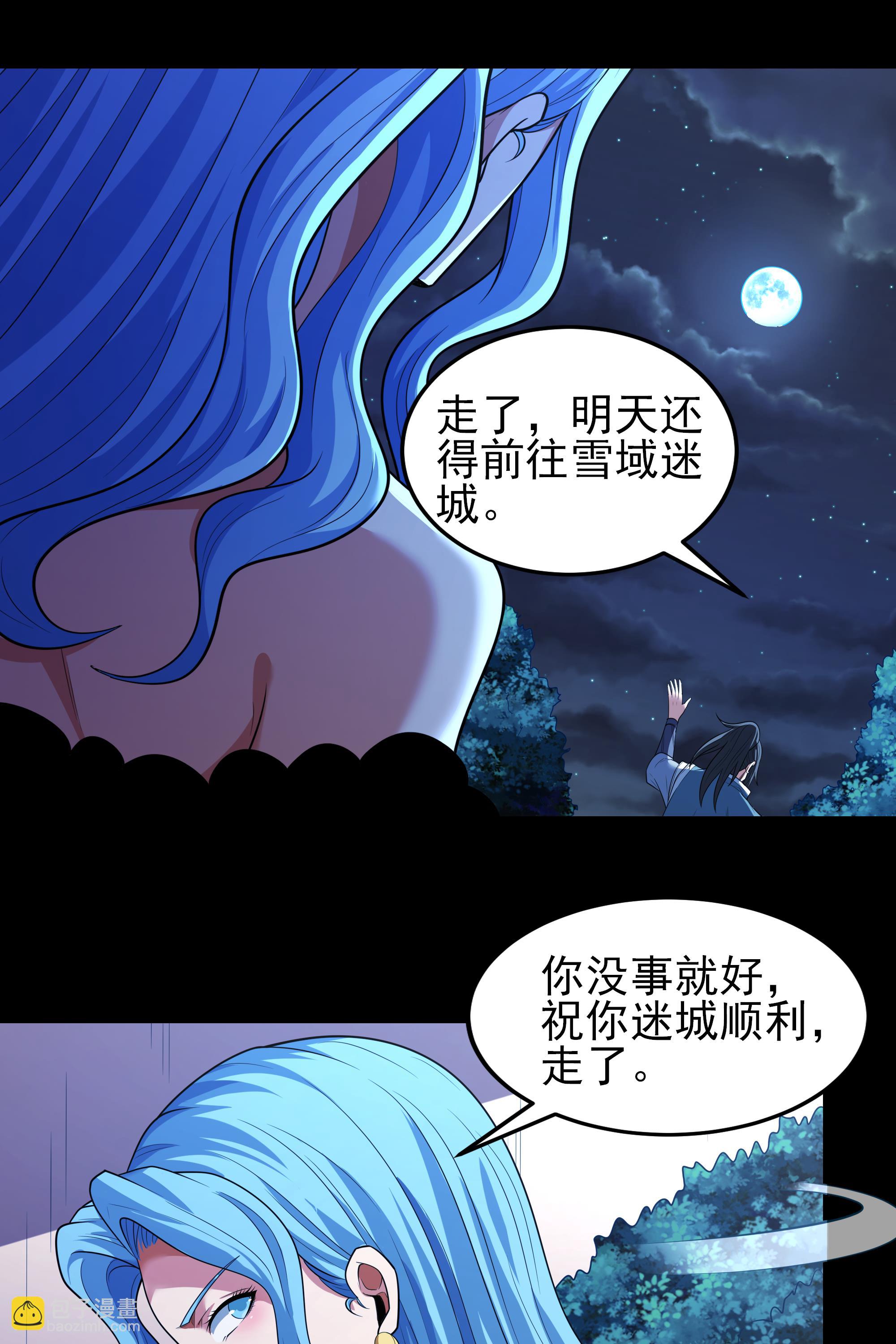 第241话1 自取其辱（1）35