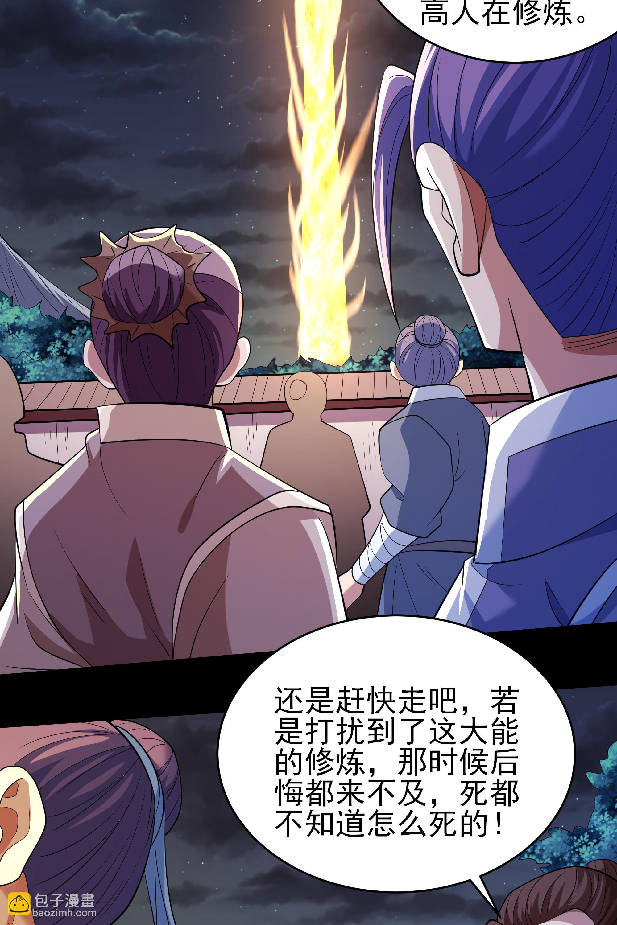第241话1 自取其辱（1）7