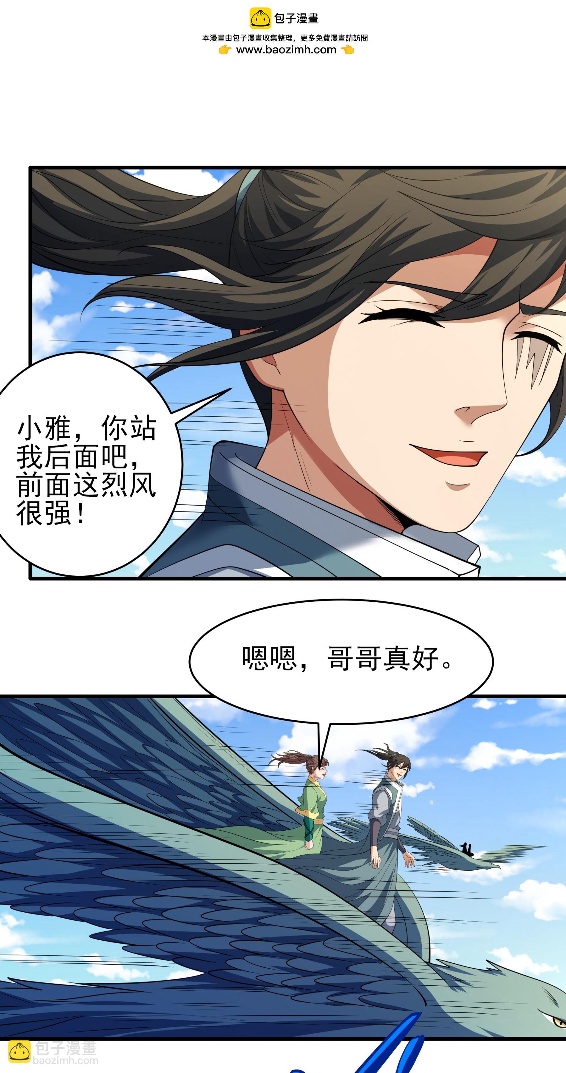 第241话3 自取其辱（3）1