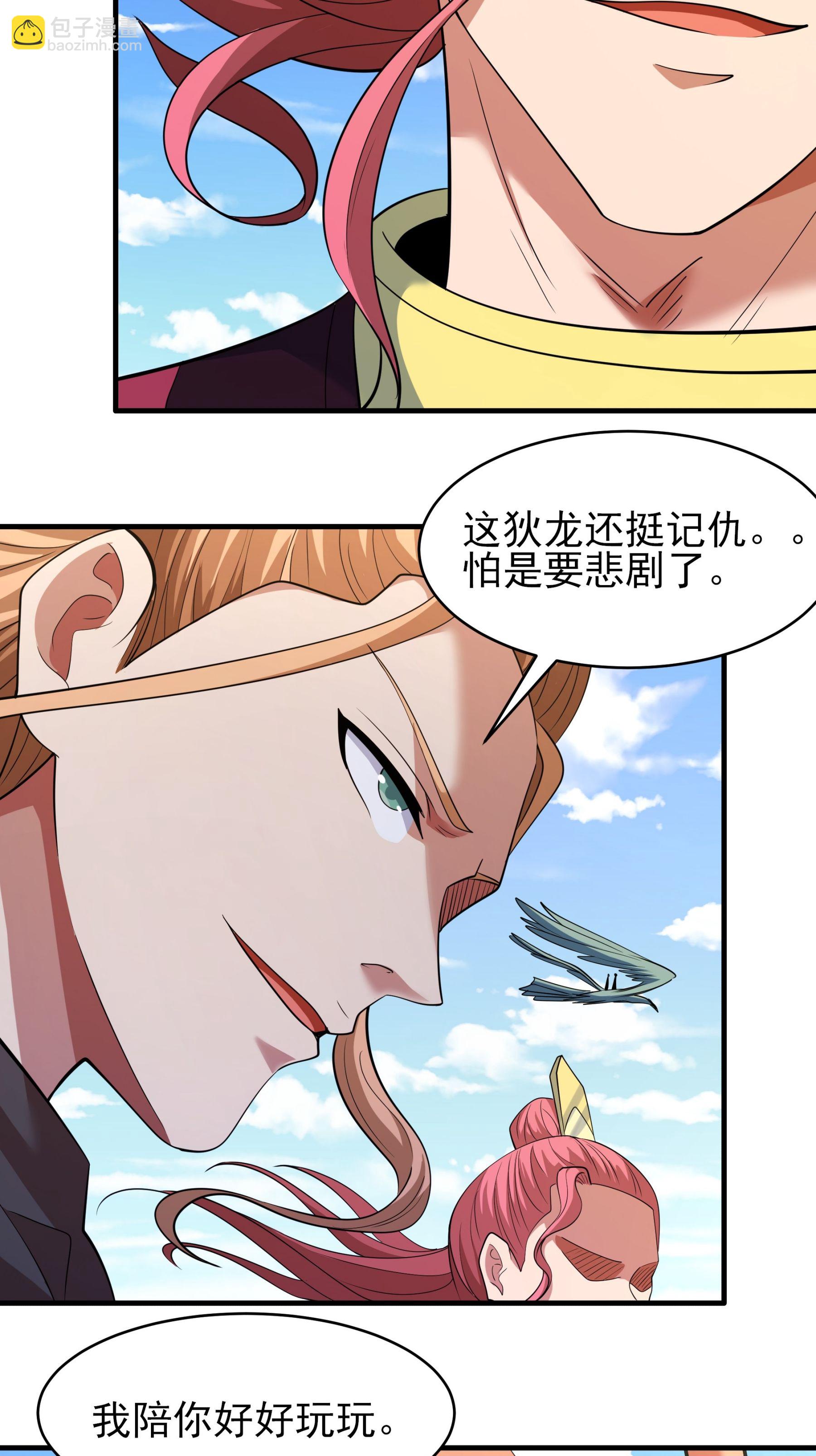 第241话3 自取其辱（3）14