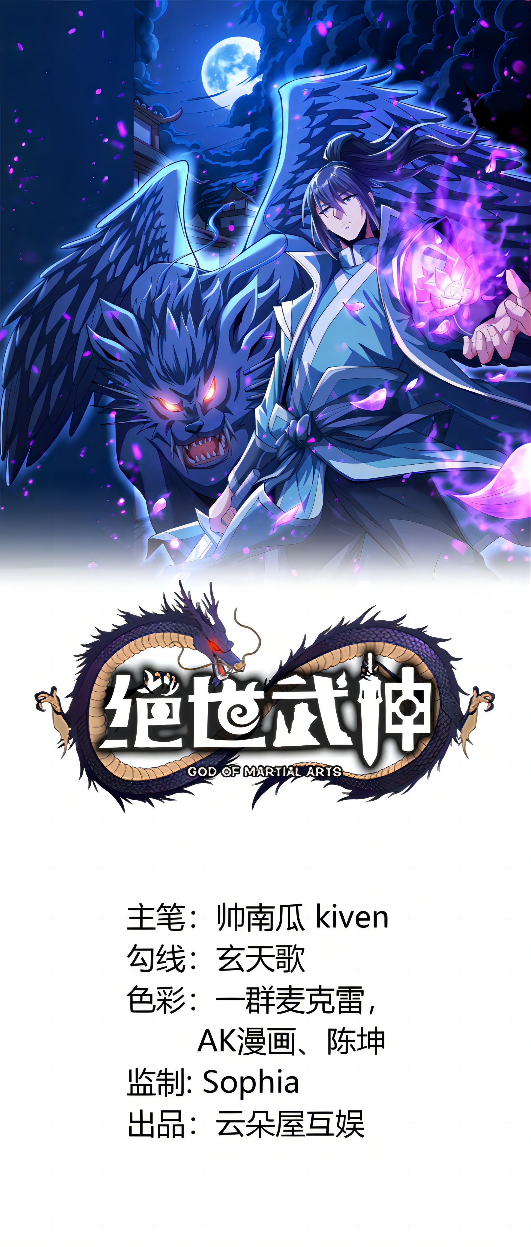 第247话3 堕天山脉（3）0