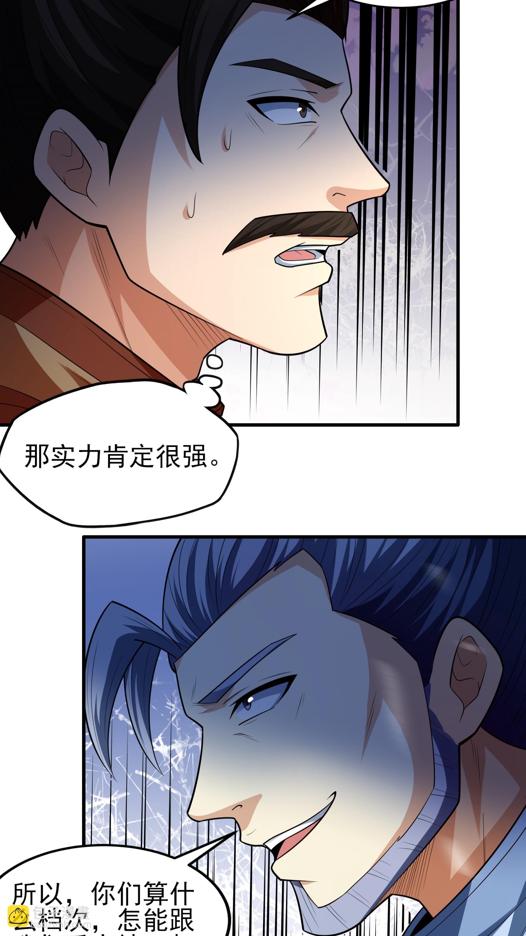 第247话3 堕天山脉（3）10