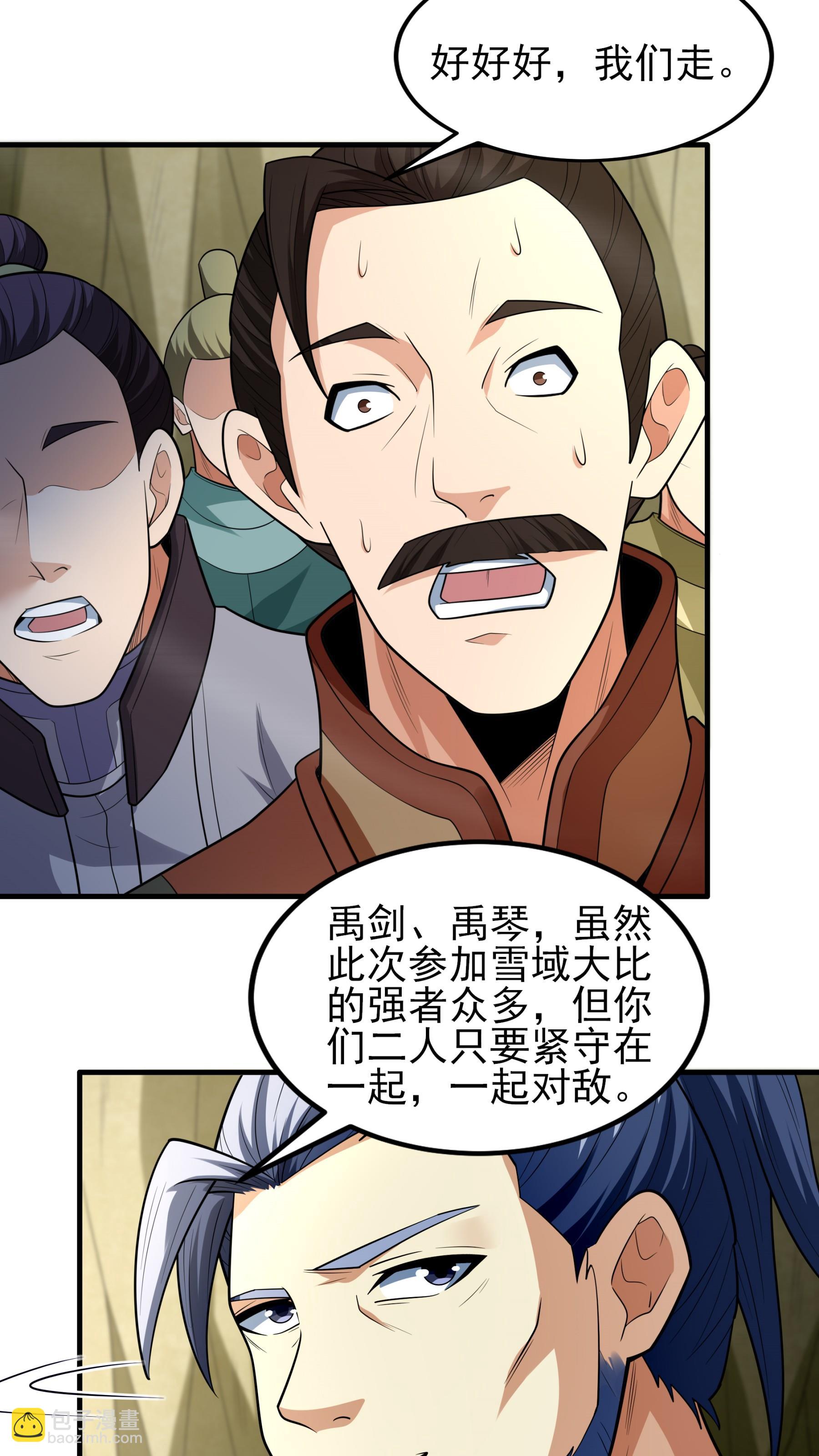 第247话3 堕天山脉（3）12