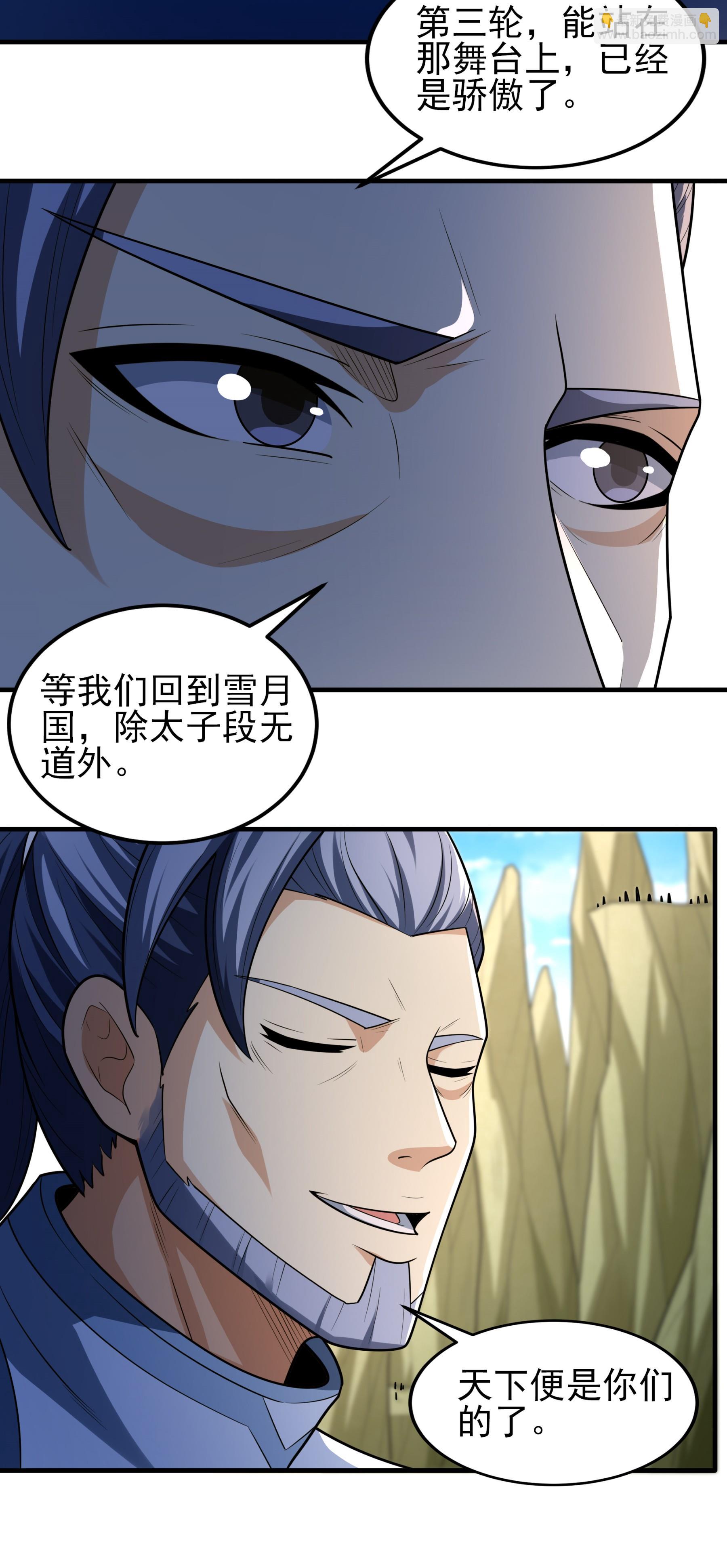 第247话3 堕天山脉（3）14