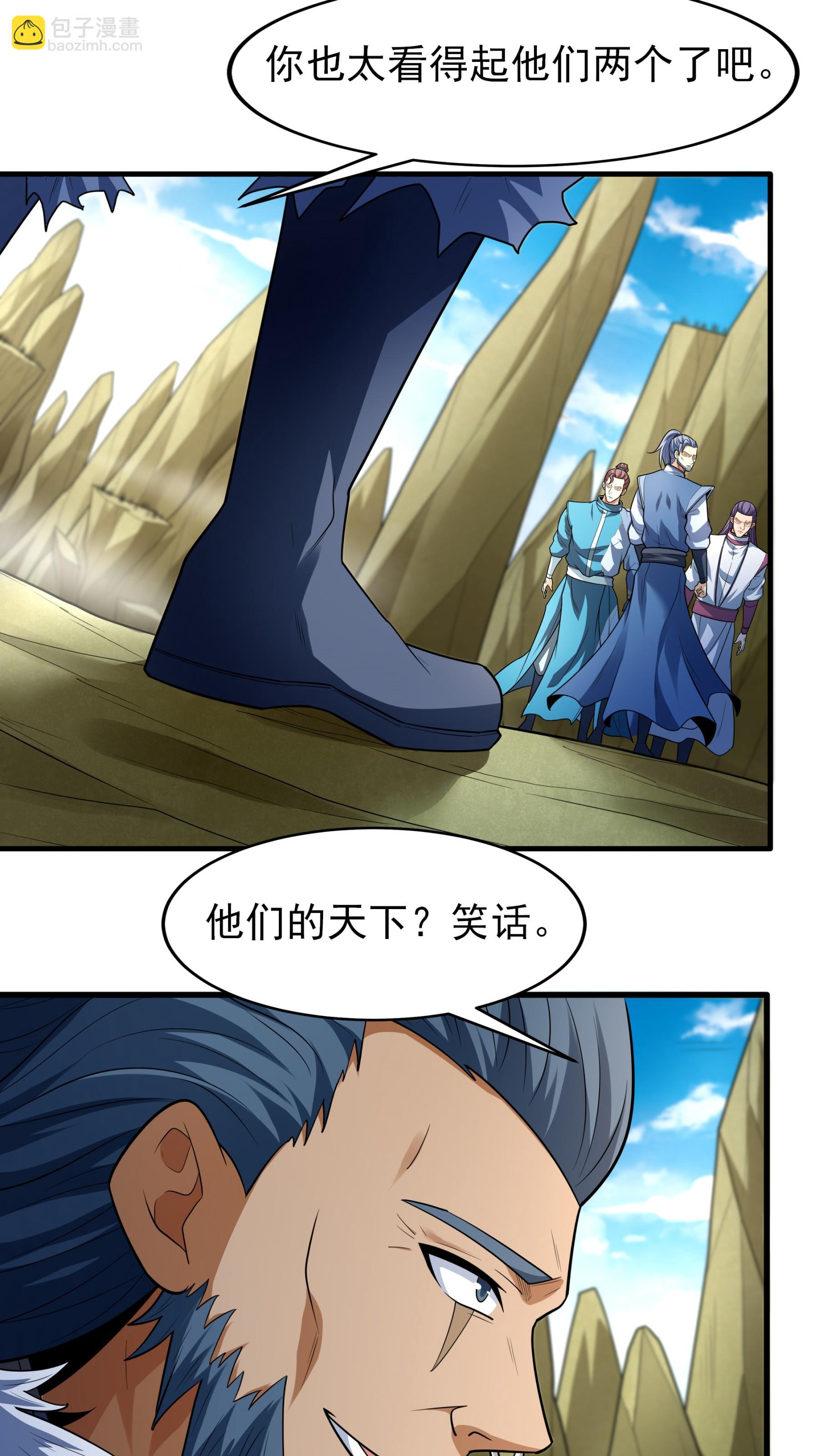 第247话3 堕天山脉（3）15