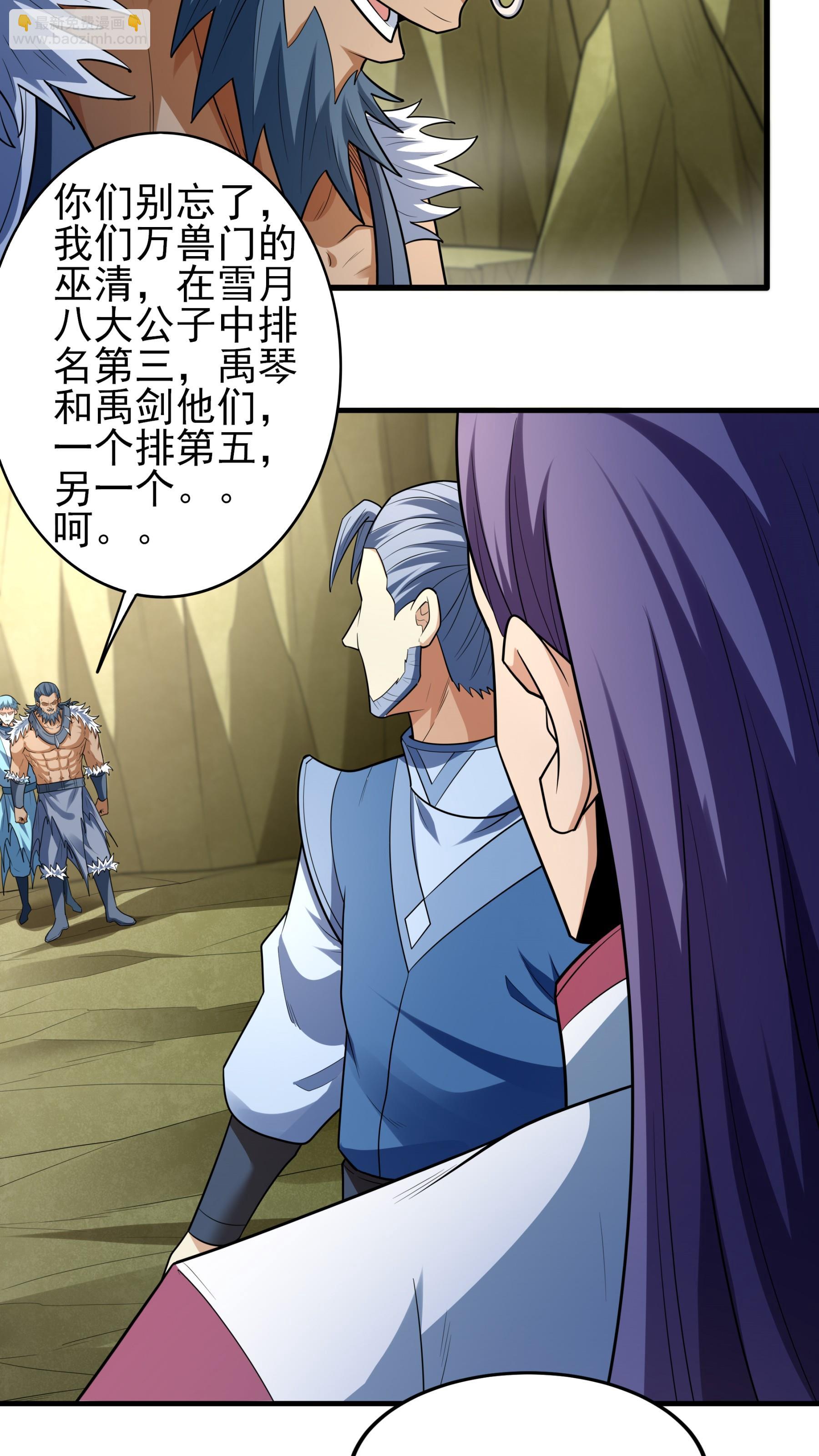 第247话3 堕天山脉（3）16