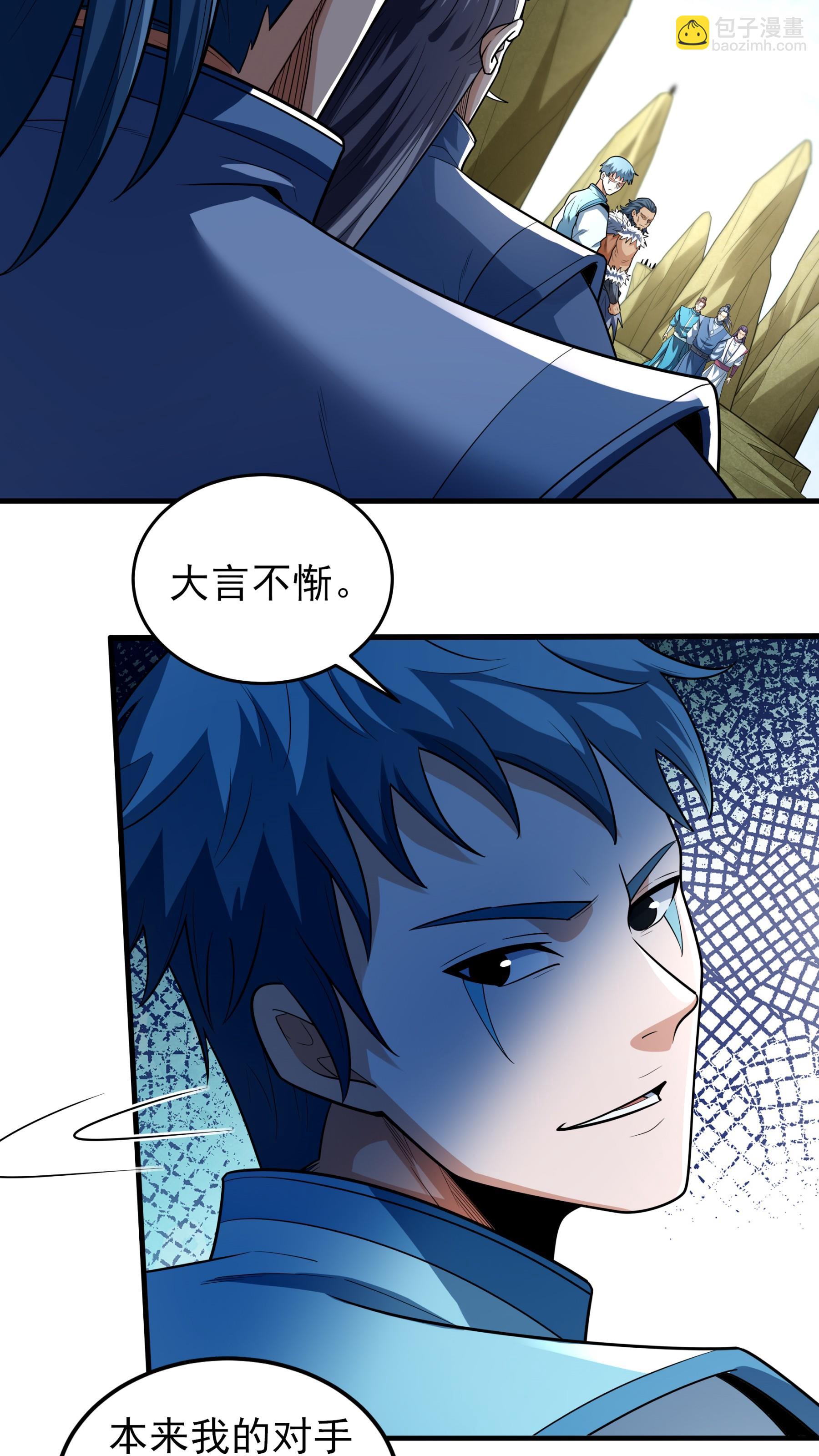 第247话3 堕天山脉（3）20