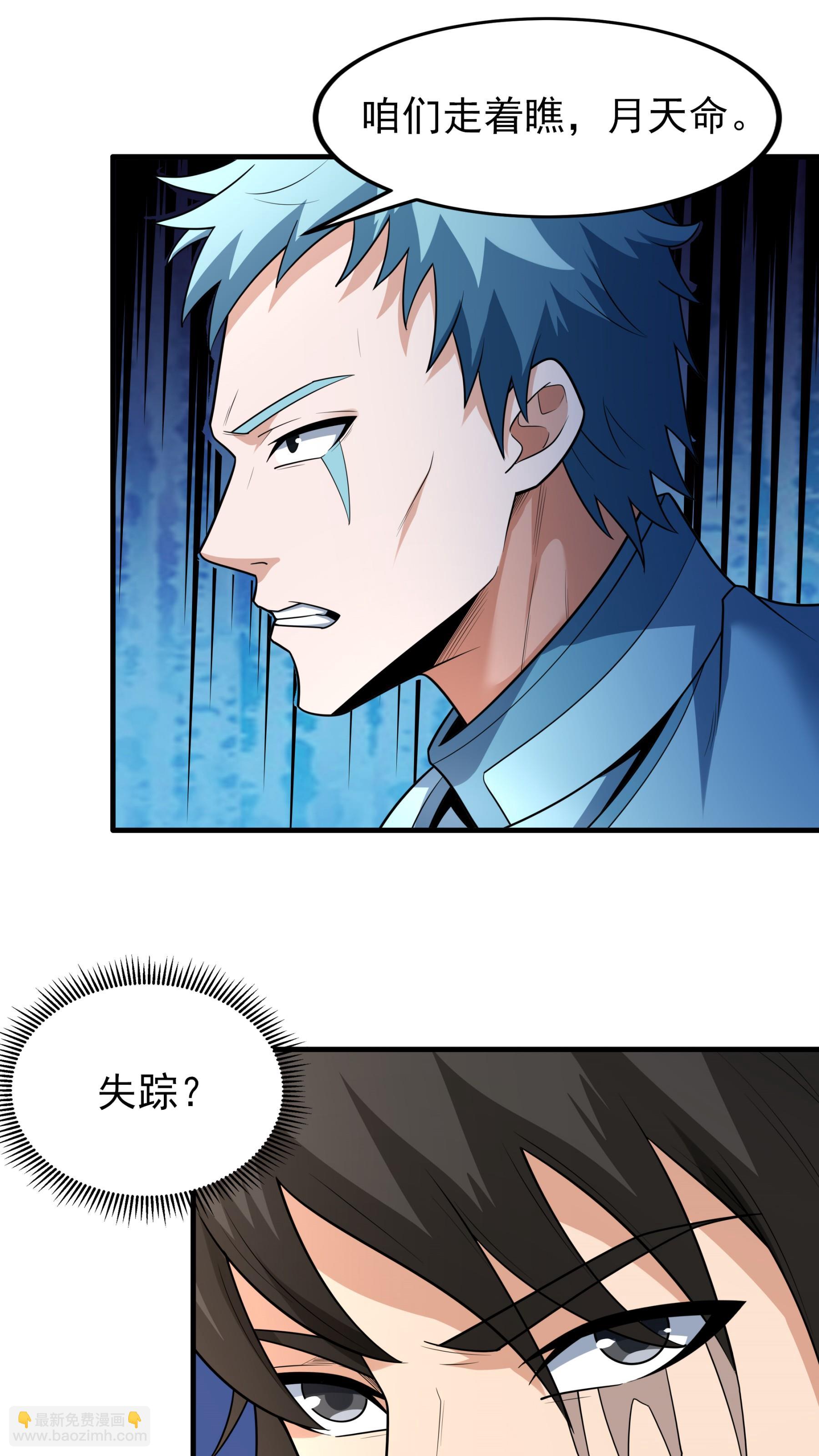 第247话3 堕天山脉（3）22