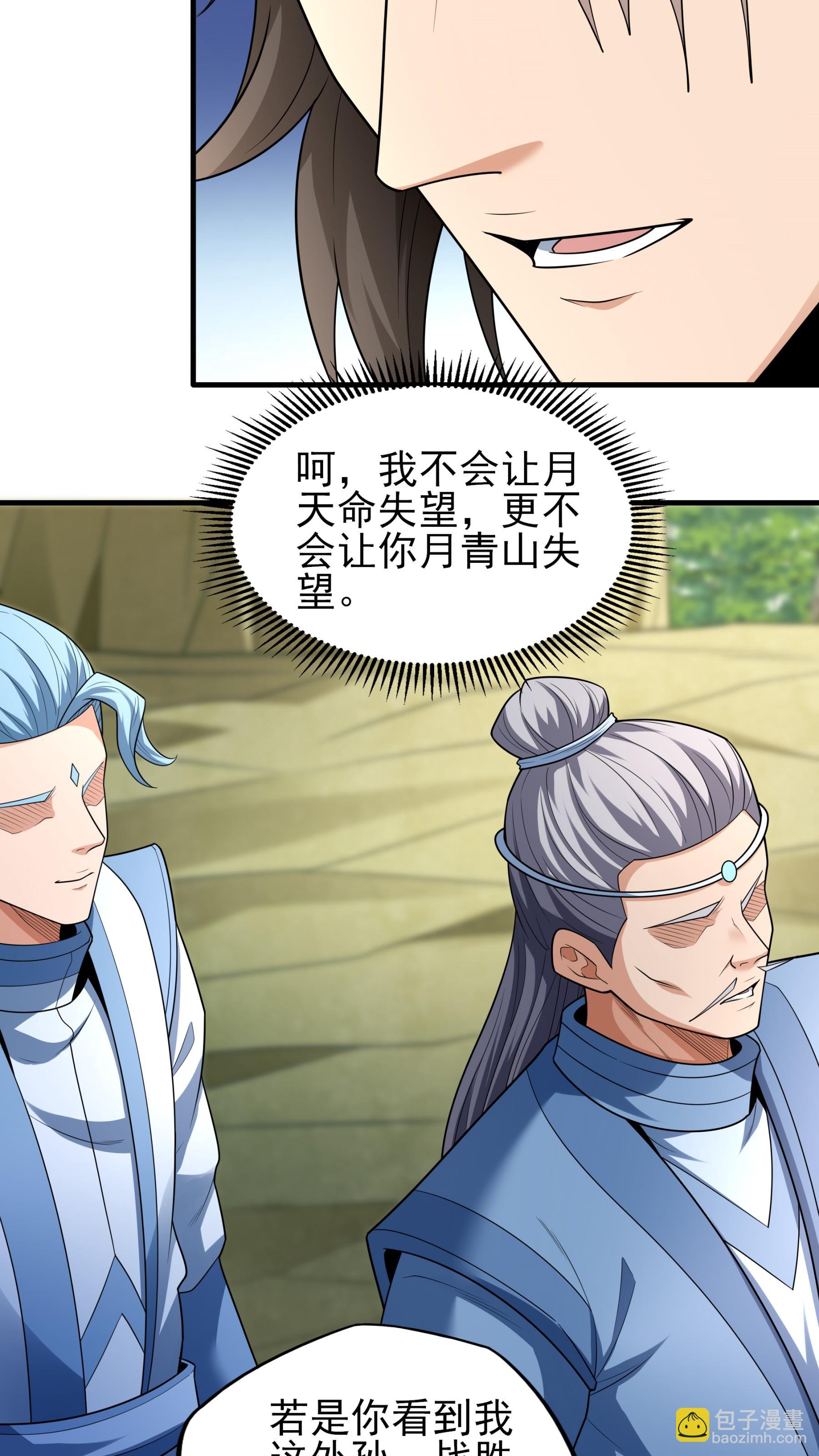 第247话3 堕天山脉（3）23