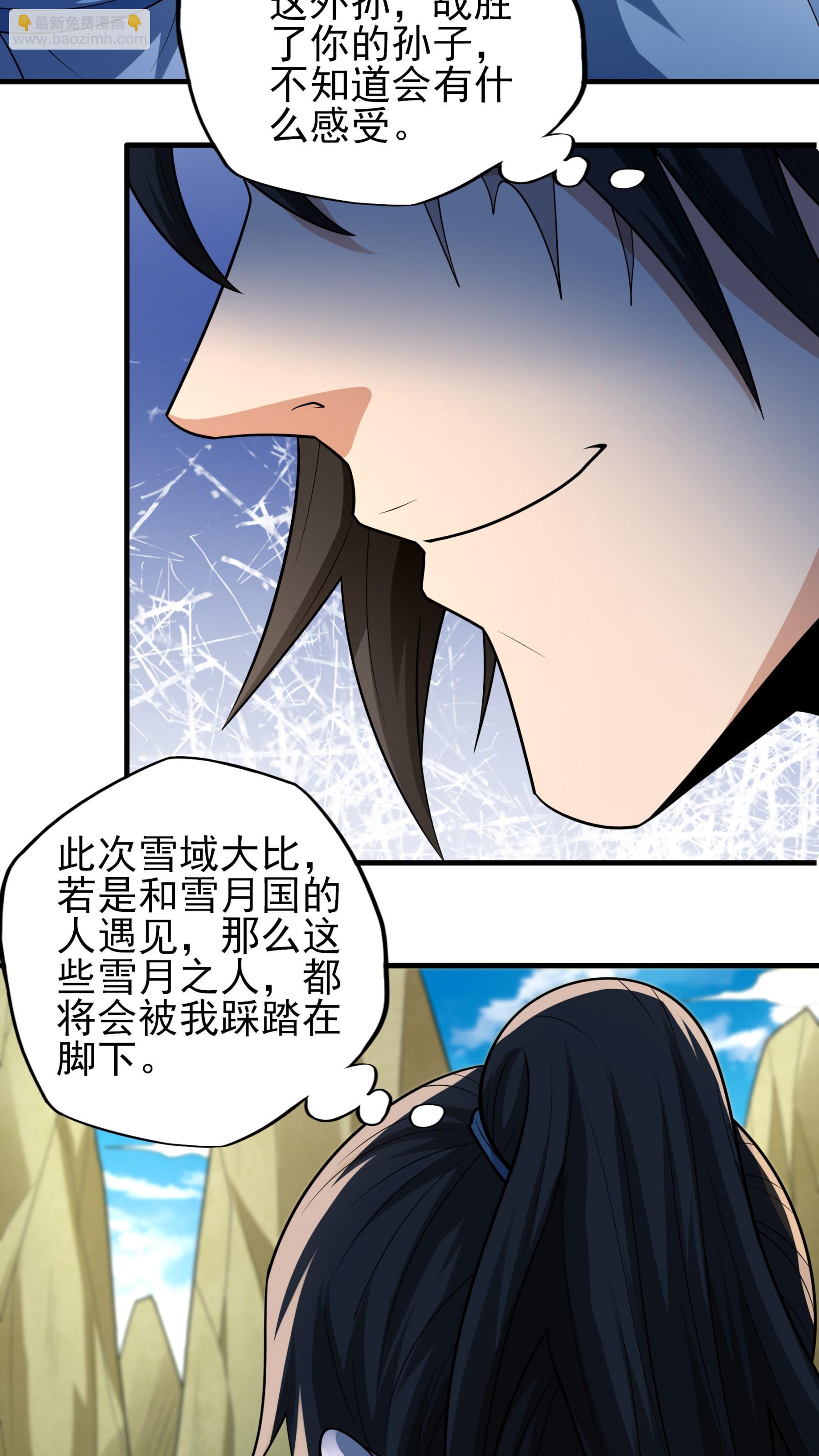 第247话3 堕天山脉（3）24