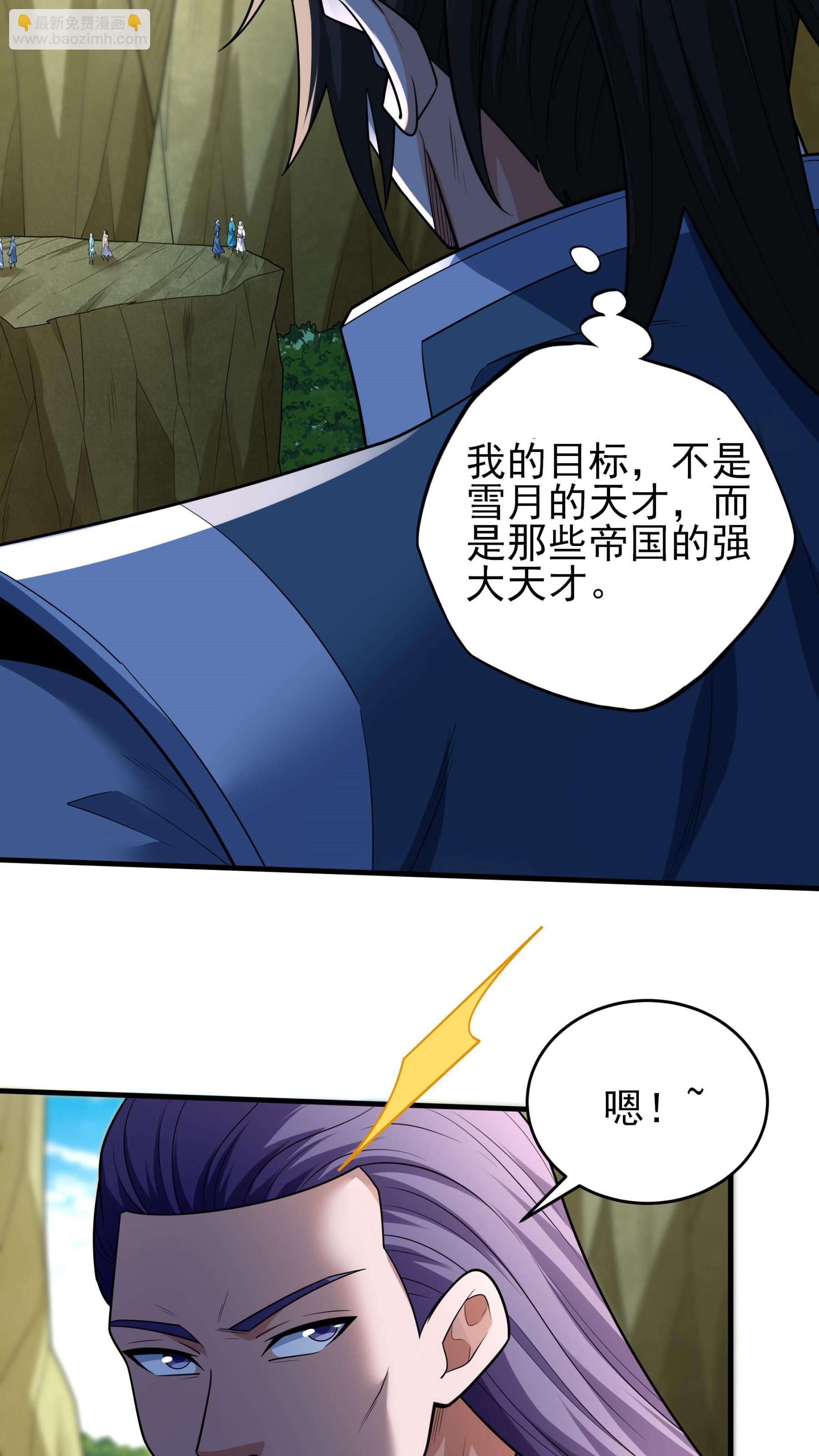 第247话3 堕天山脉（3）25