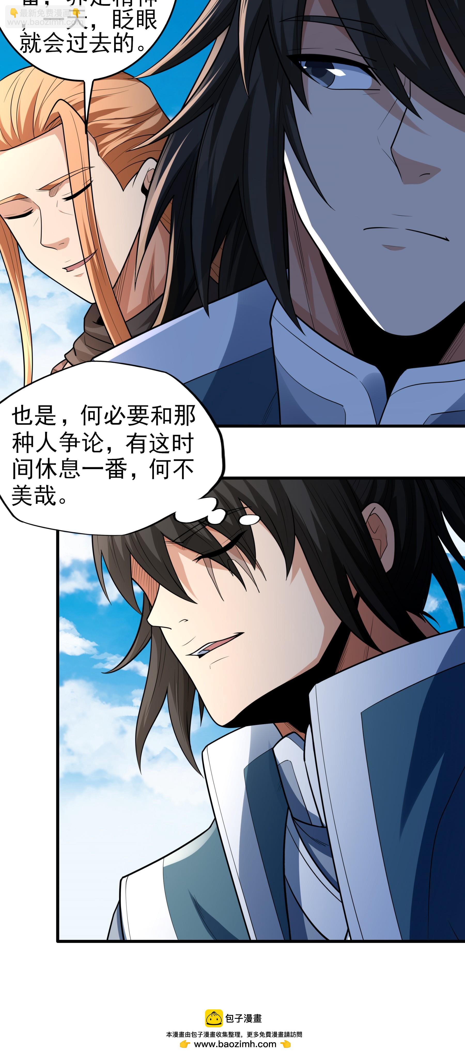 第247话3 堕天山脉（3）28