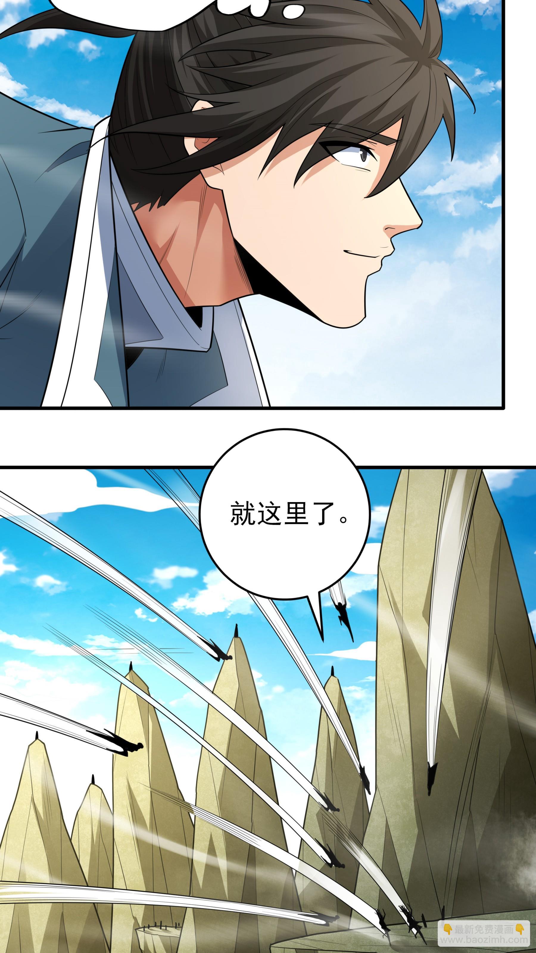 第247话3 堕天山脉（3）4