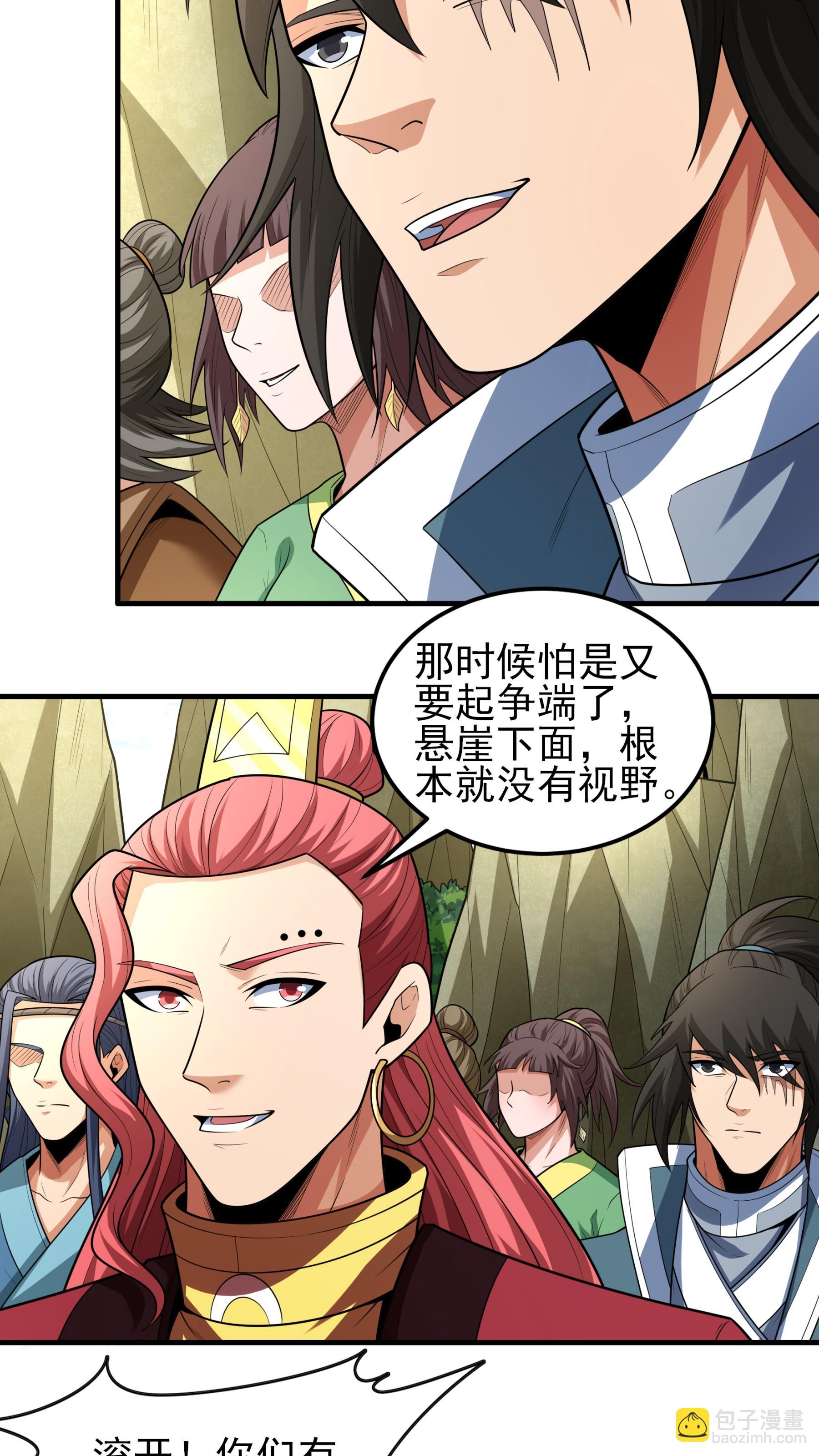 第247话3 堕天山脉（3）6