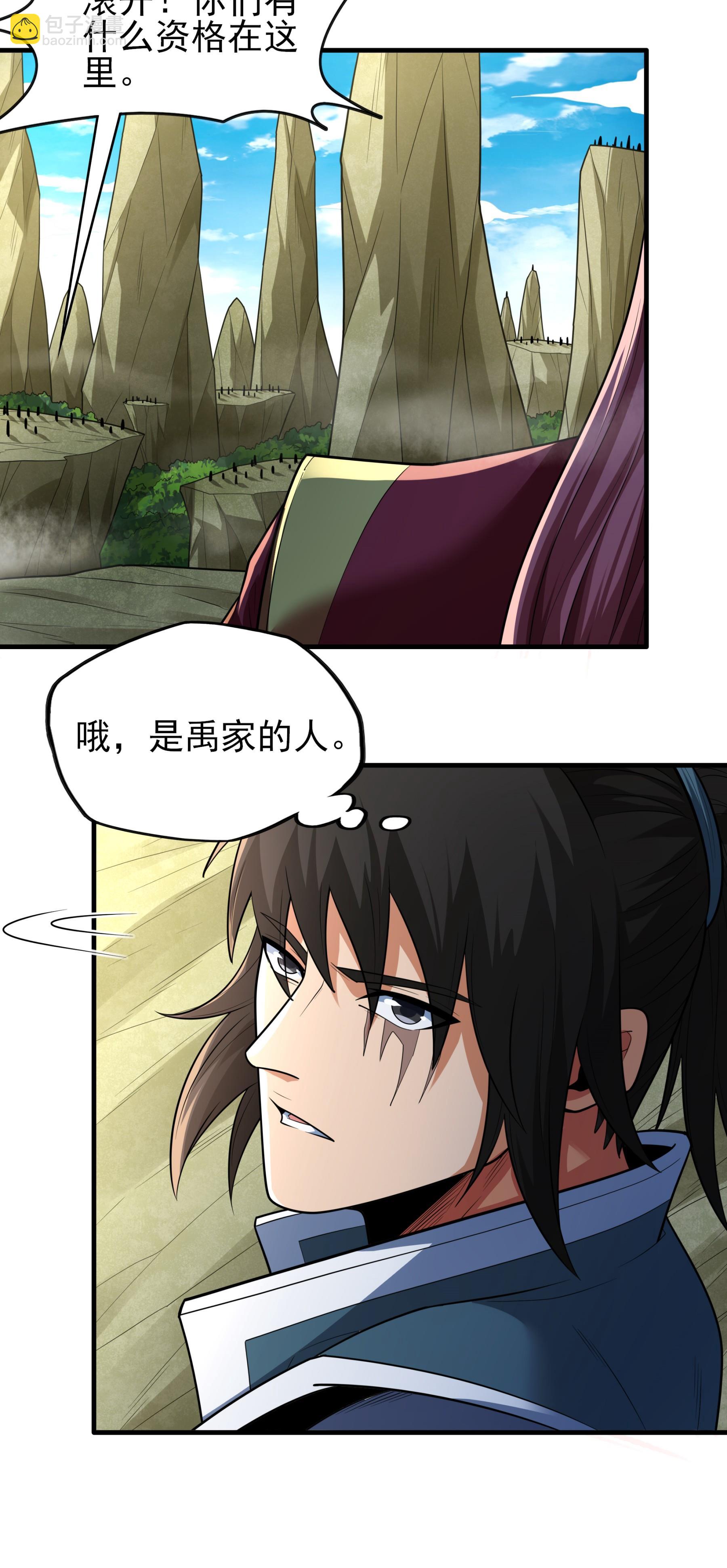 第247话3 堕天山脉（3）7