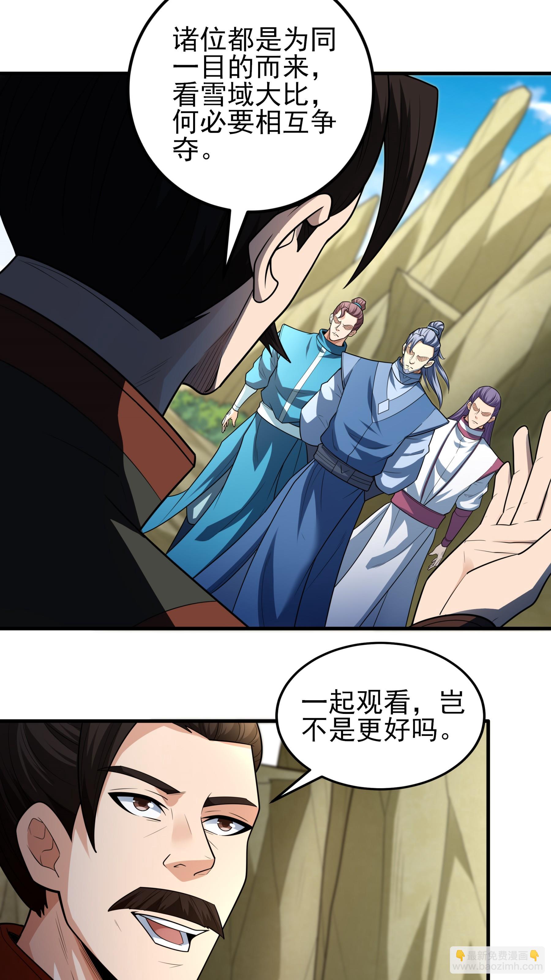 第247话3 堕天山脉（3）8
