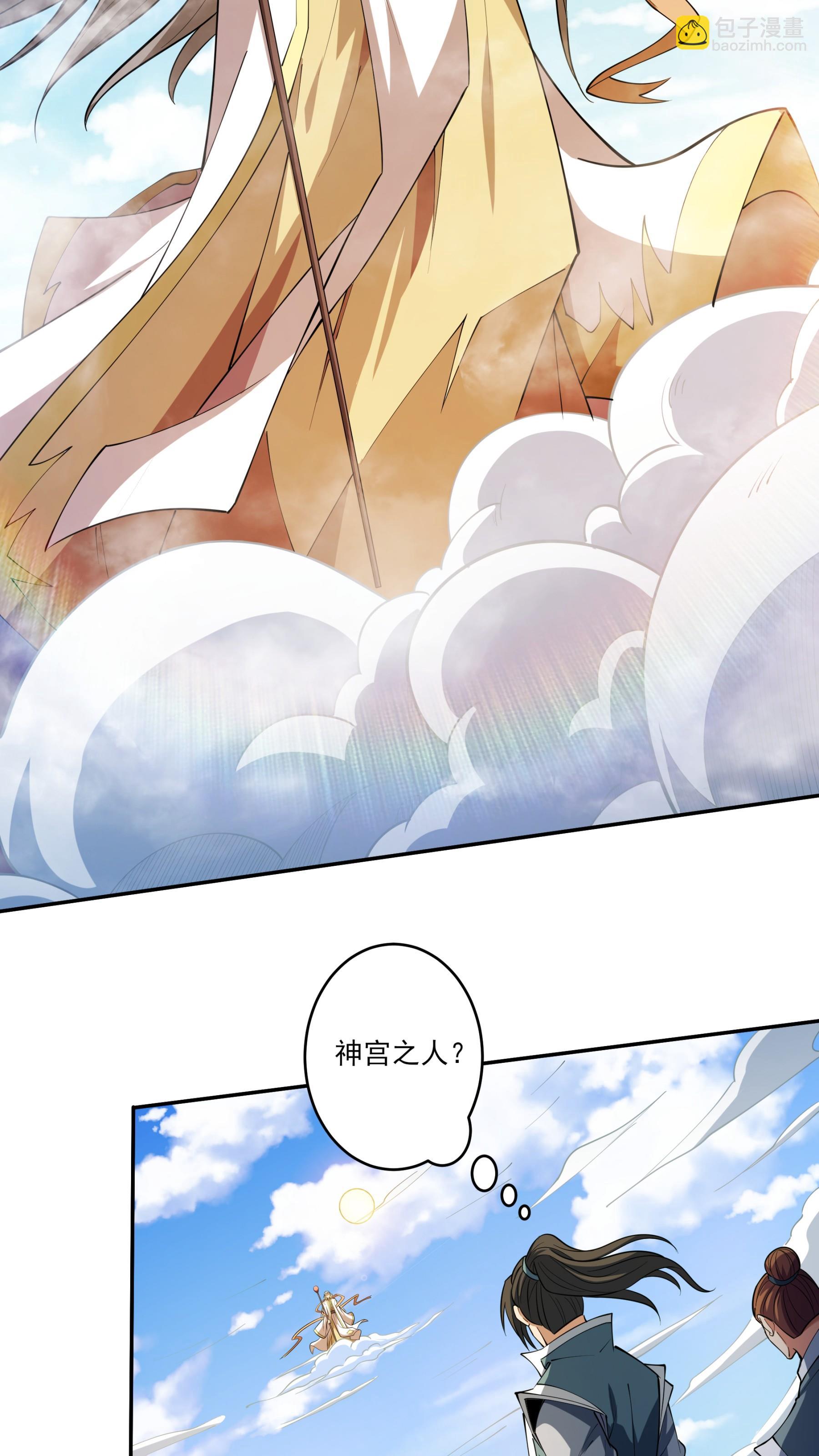 第248话1 雪域大比（1）10