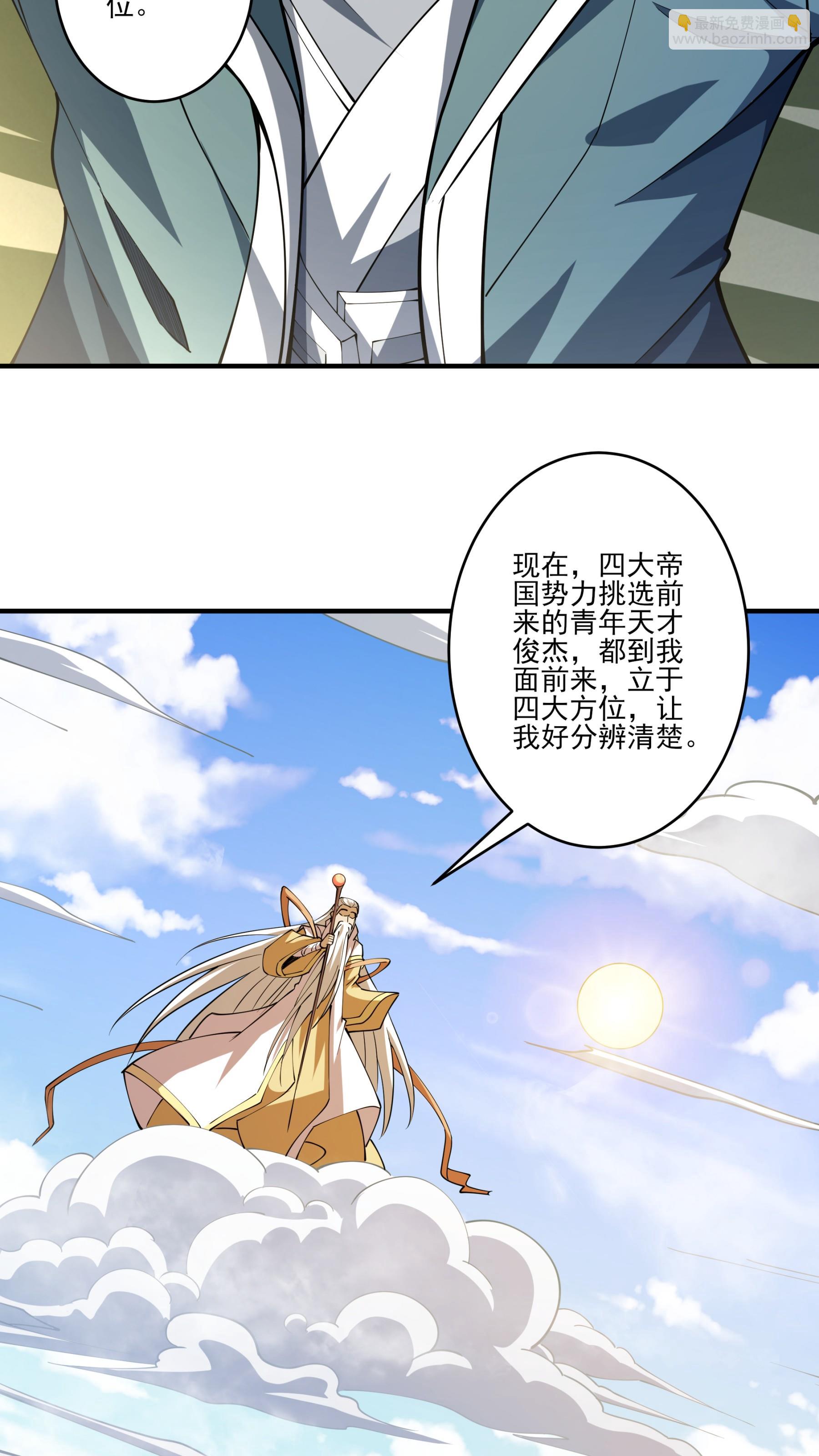 第248话1 雪域大比（1）12