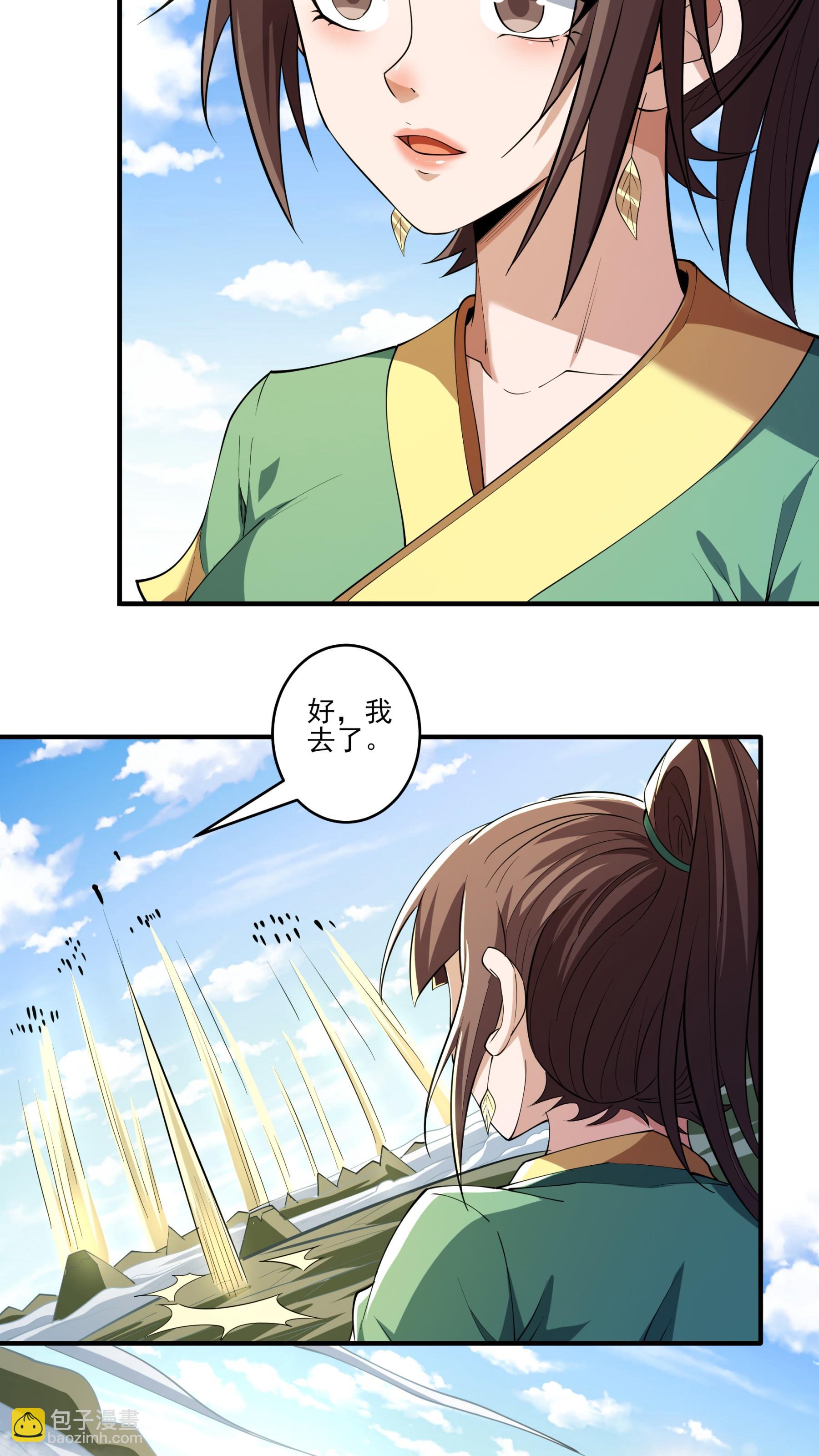 第248话1 雪域大比（1）17