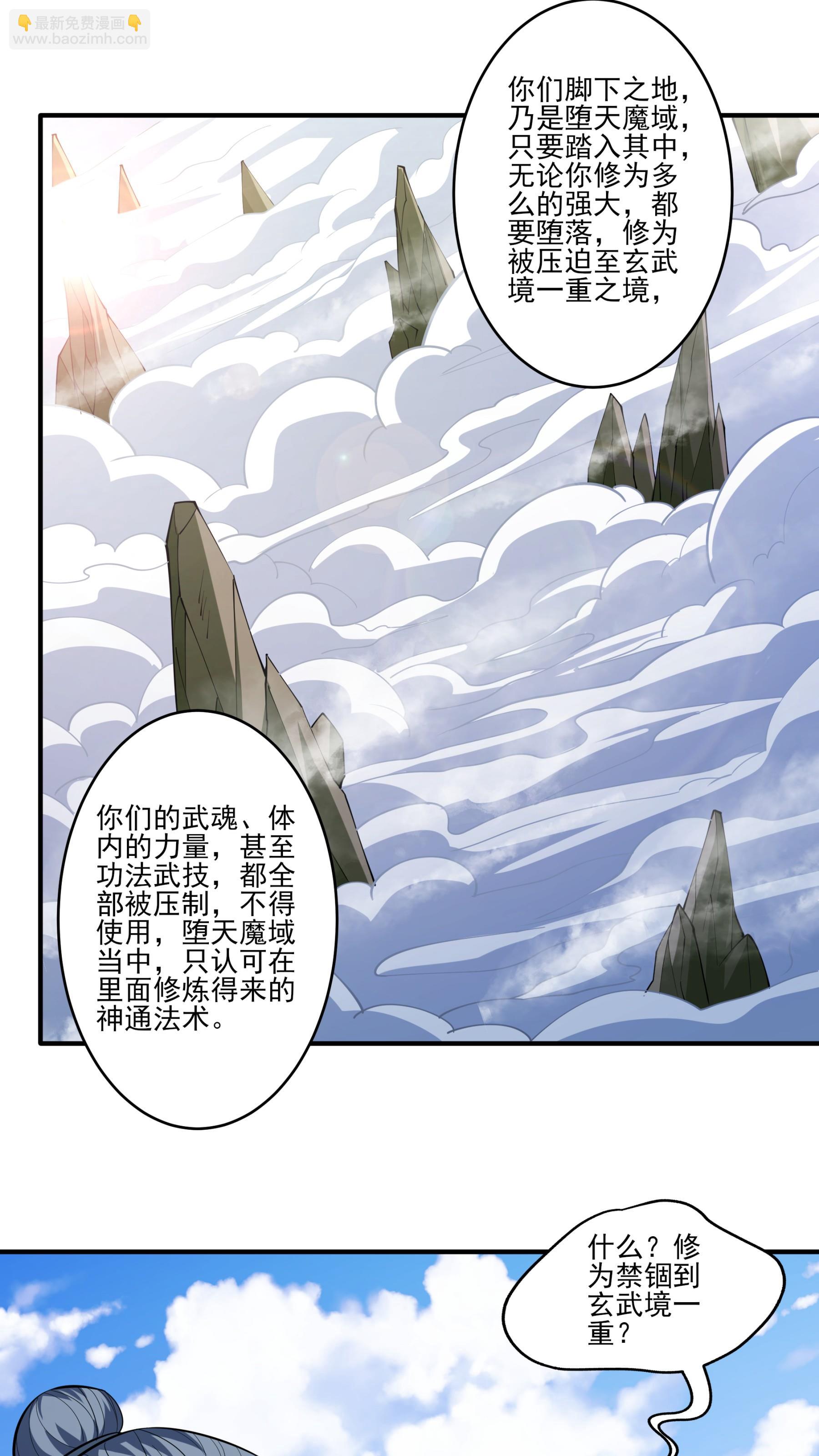 第248话1 雪域大比（1）20