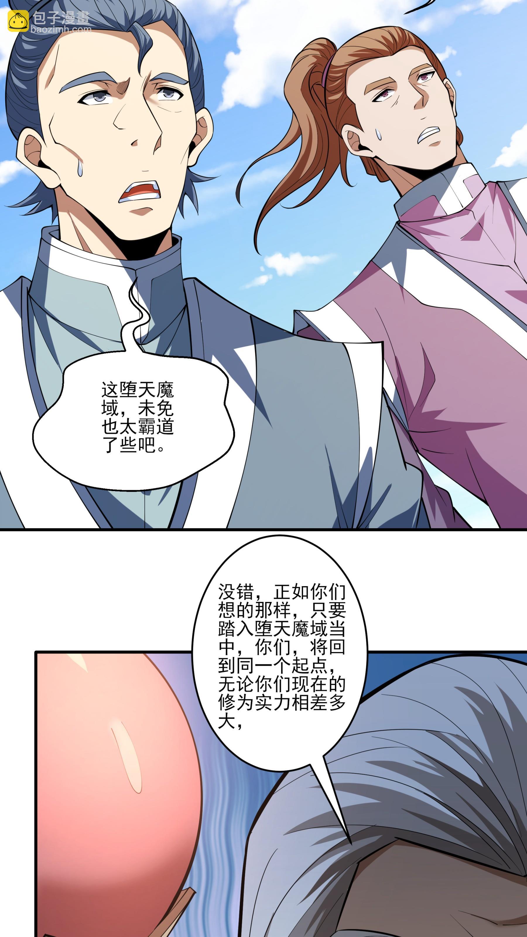 第248话1 雪域大比（1）21
