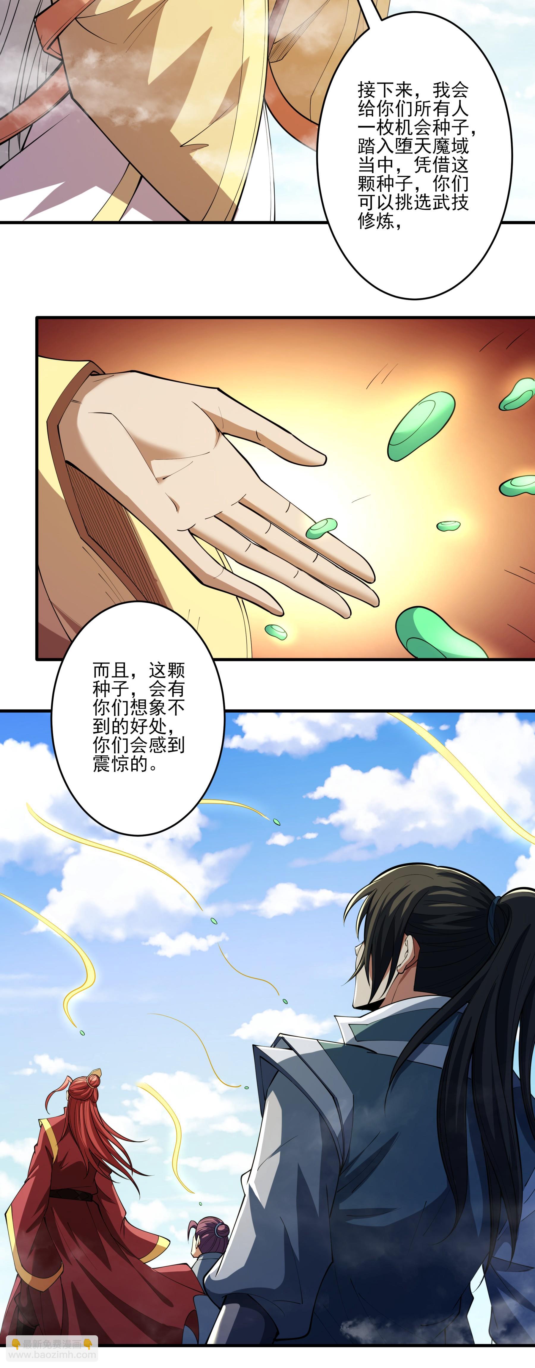 第248话1 雪域大比（1）23