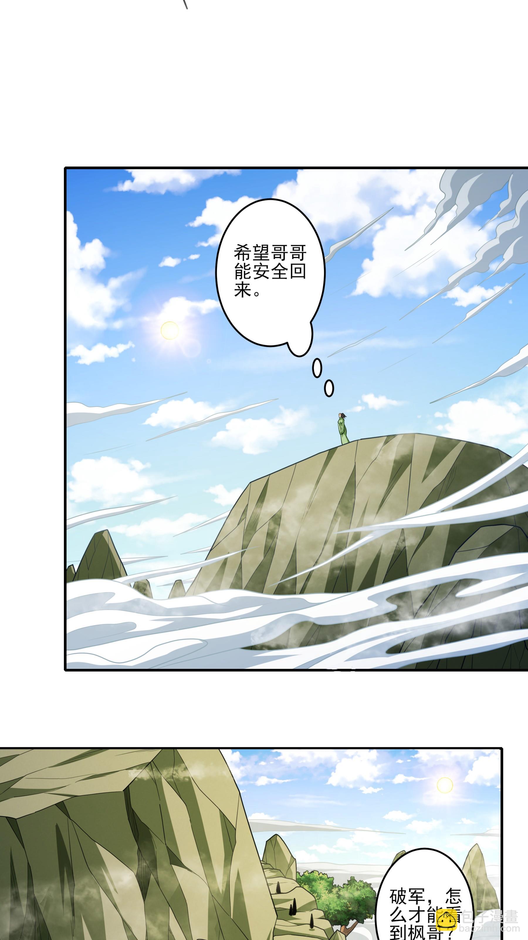 第248话1 雪域大比（1）28